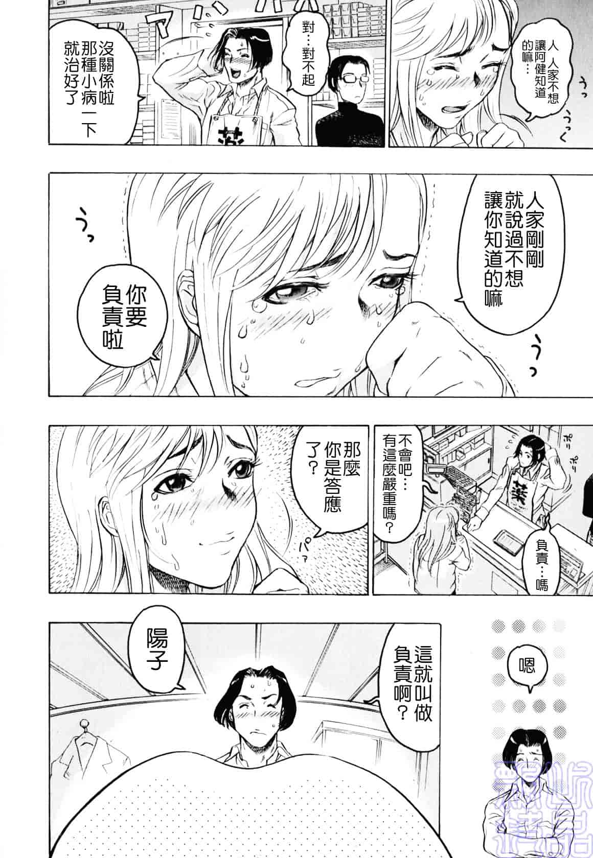 [ビューティ・ヘア] 隠された穴_第1集