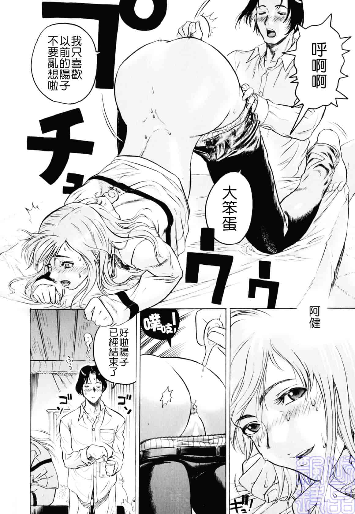 [ビューティ・ヘア] 隠された穴_第1集