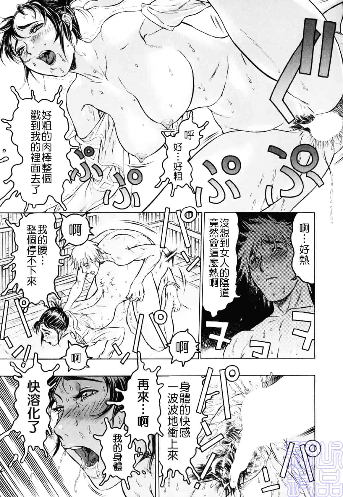 [ビューティ・ヘア] 隠された穴_第3集