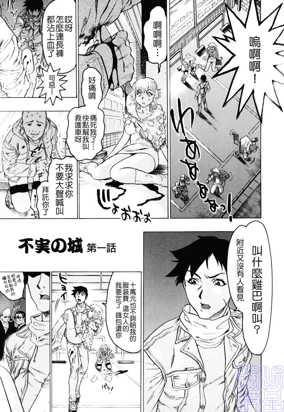 [ビューティ・ヘア] 隠された穴_第3集
