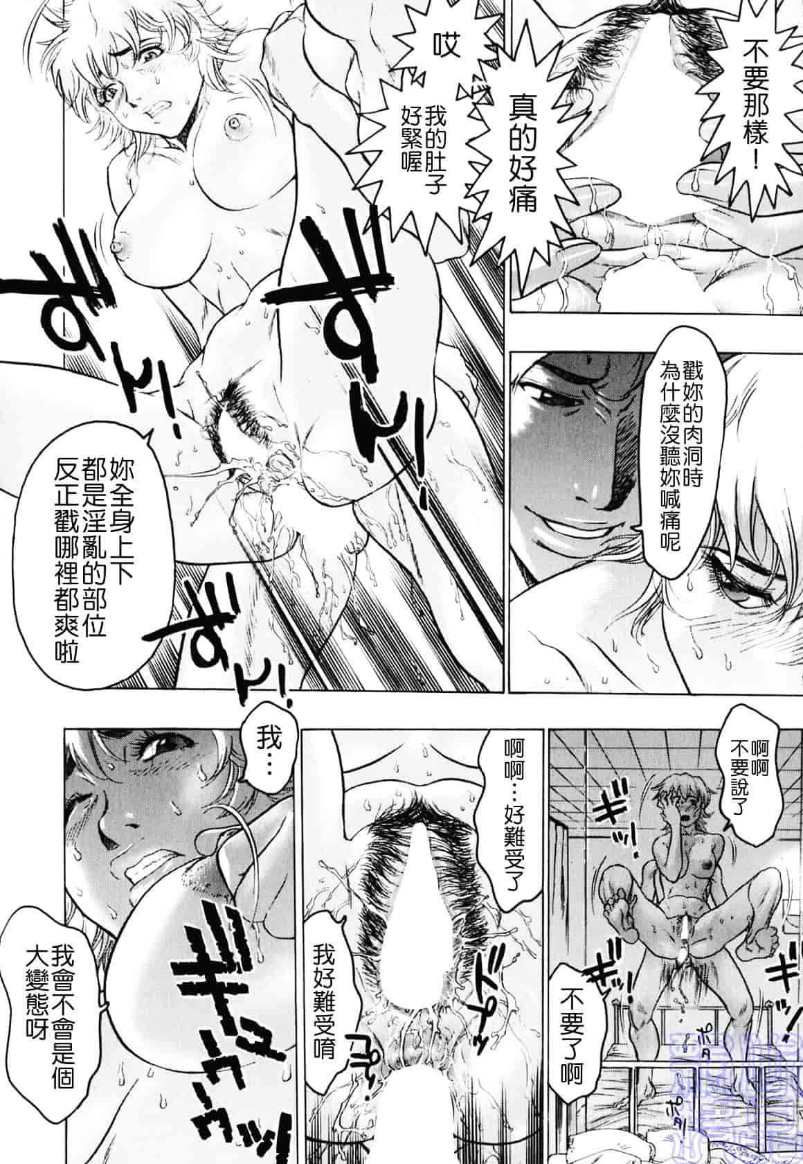 [ビューティ・ヘア] 隠された穴_第3集