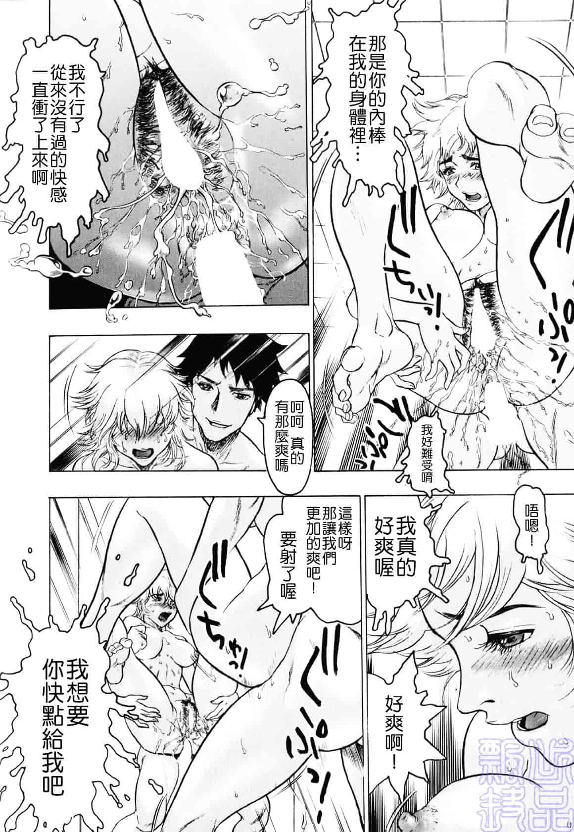 [ビューティ・ヘア] 隠された穴_第3集