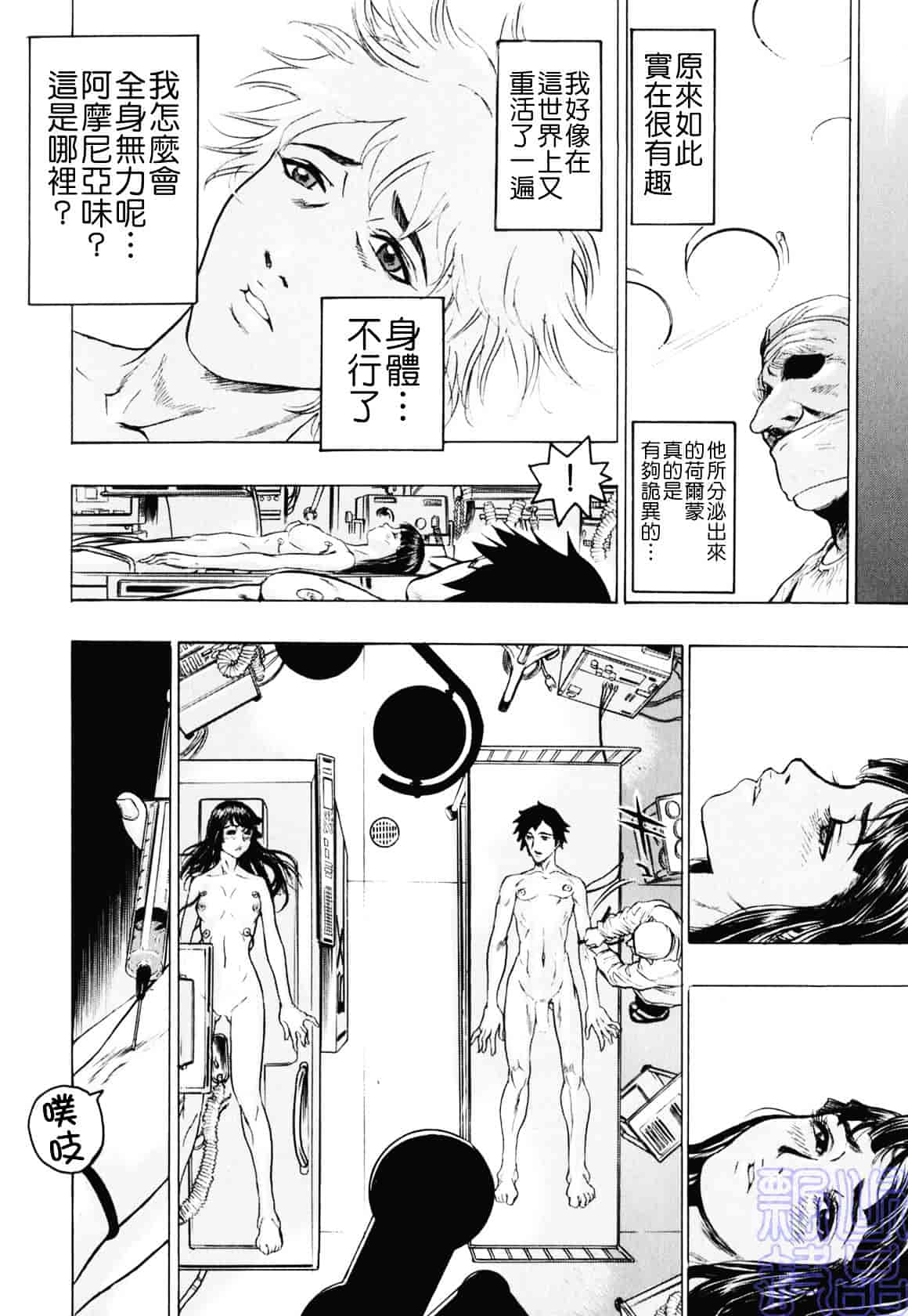[ビューティ・ヘア] 隠された穴_第3集