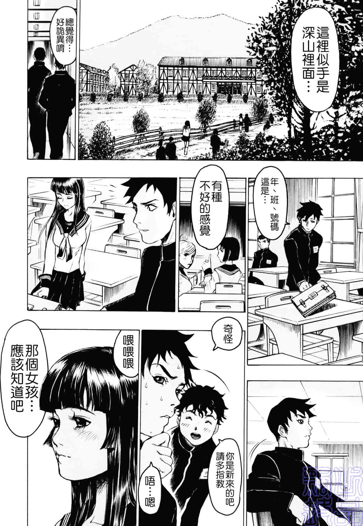 [ビューティ・ヘア] 隠された穴_第3集