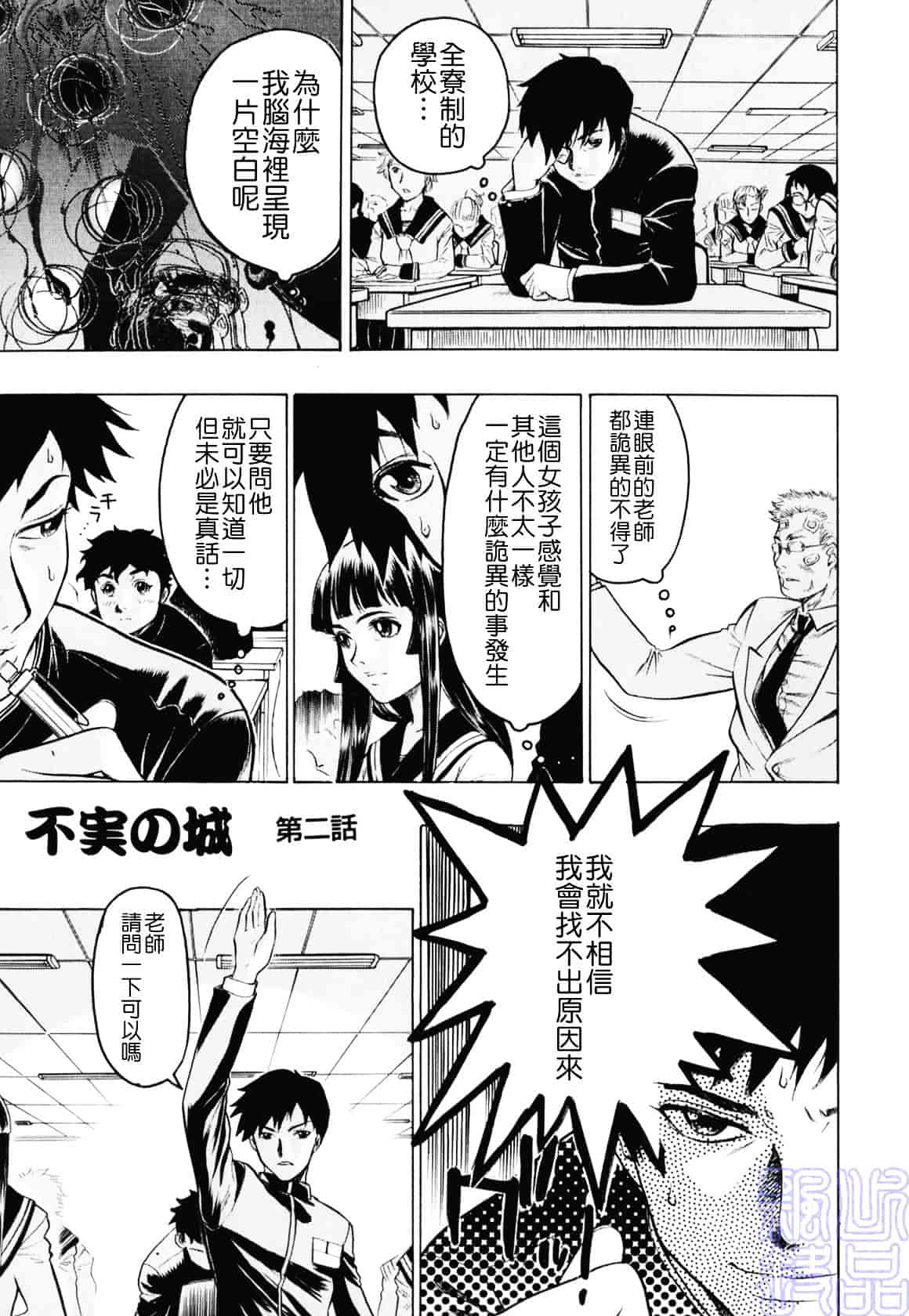 [ビューティ・ヘア] 隠された穴_第3集