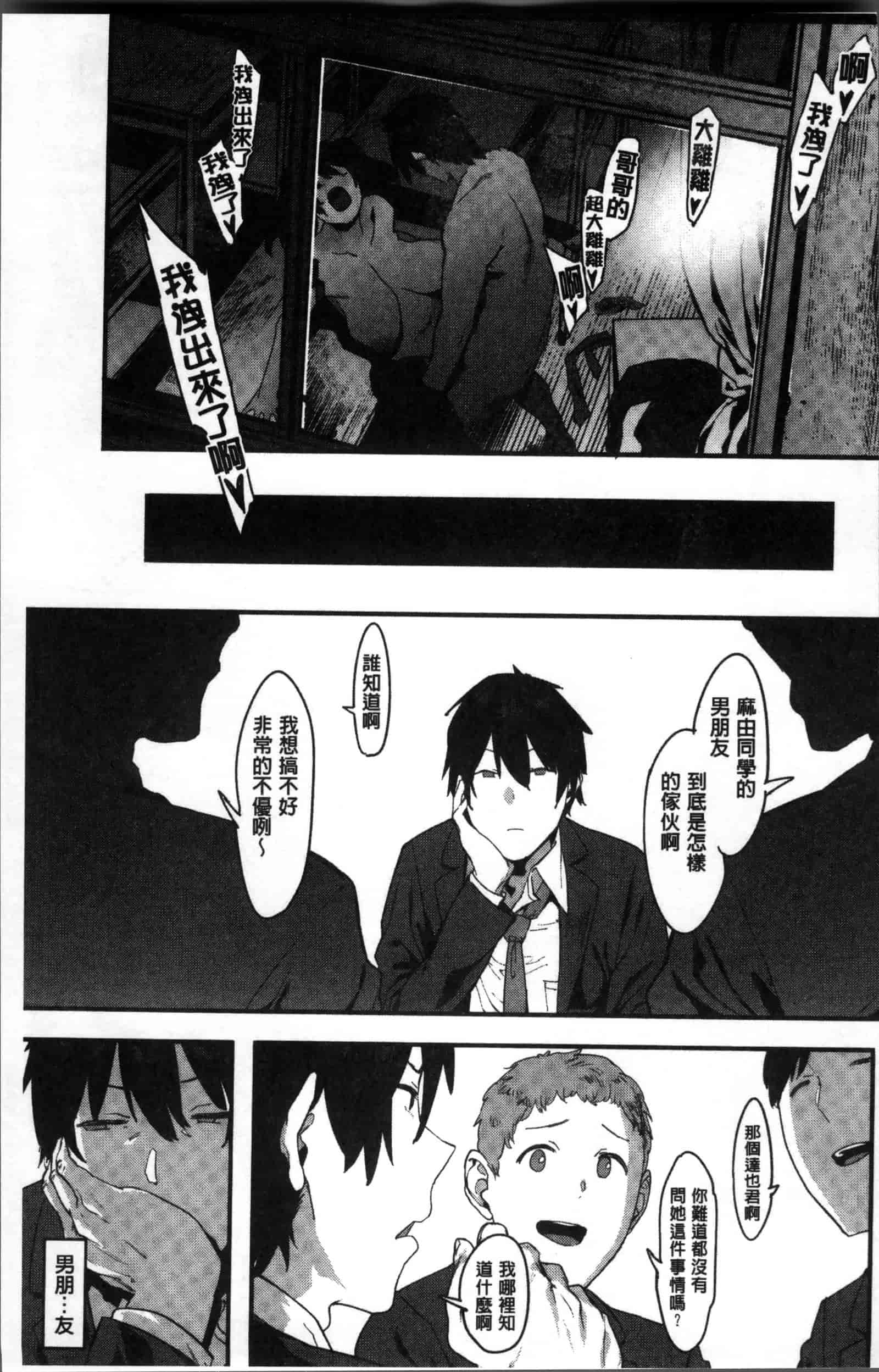 [ピジャ] ねぇ、…しよ♥_第3集