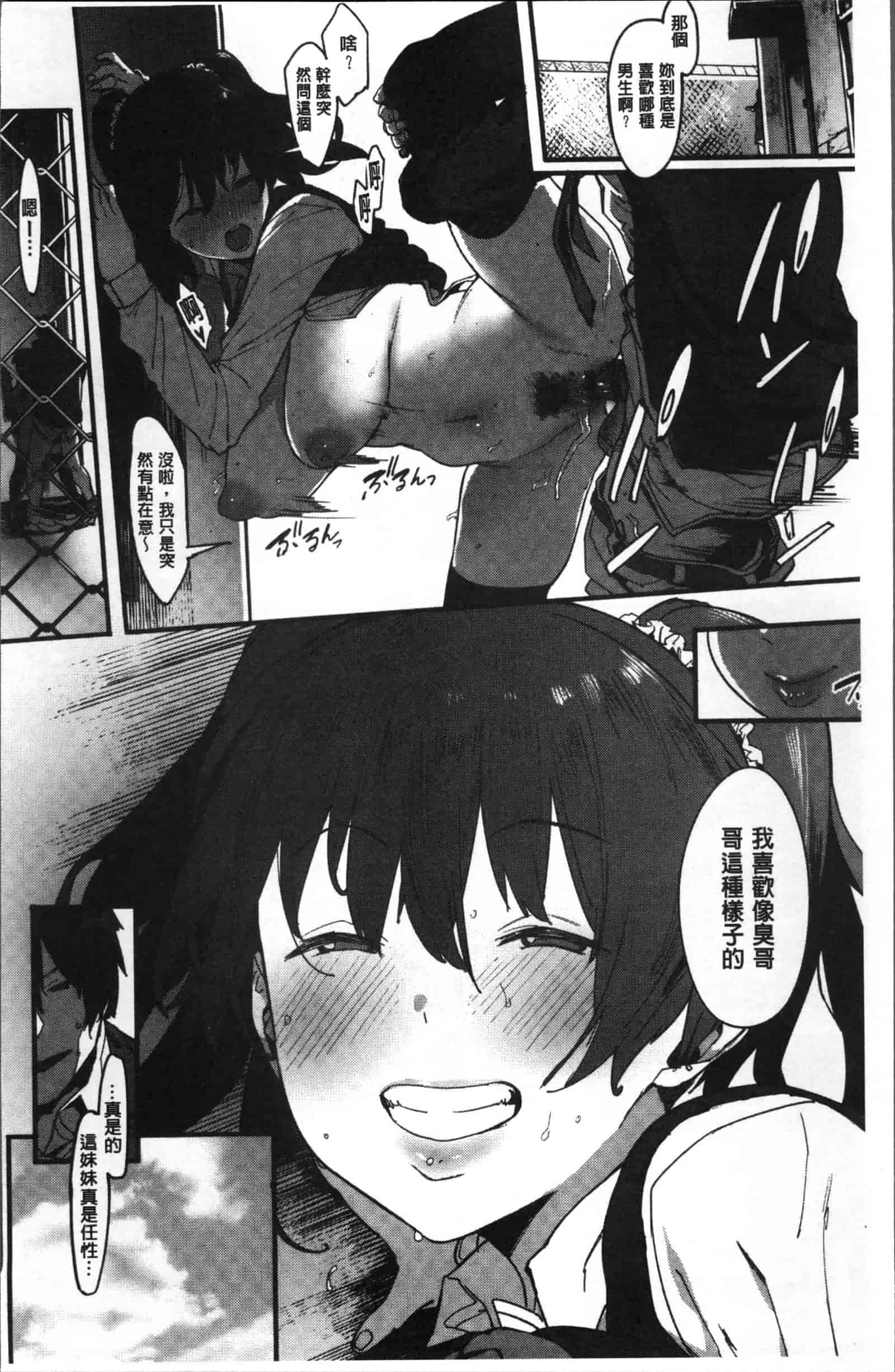 [ピジャ] ねぇ、…しよ♥_第3集