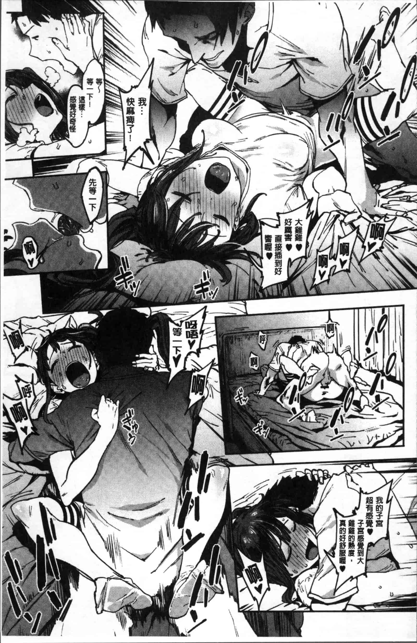 [ピジャ] ねぇ、…しよ♥_第3集