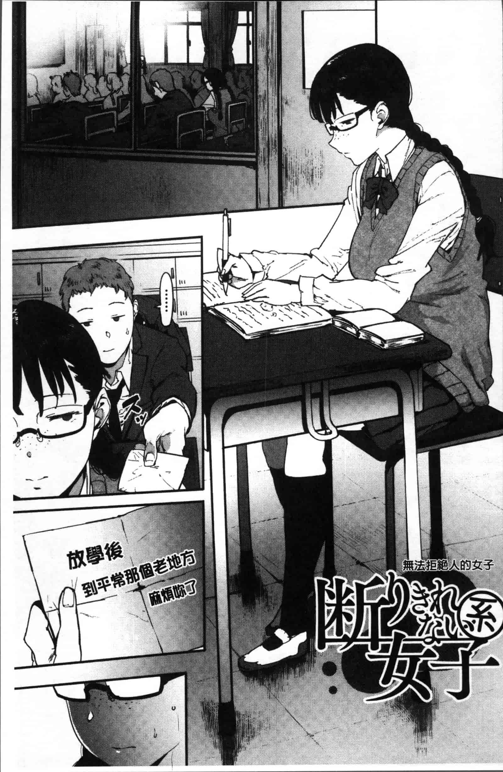 [ピジャ] ねぇ、…しよ♥_第4集