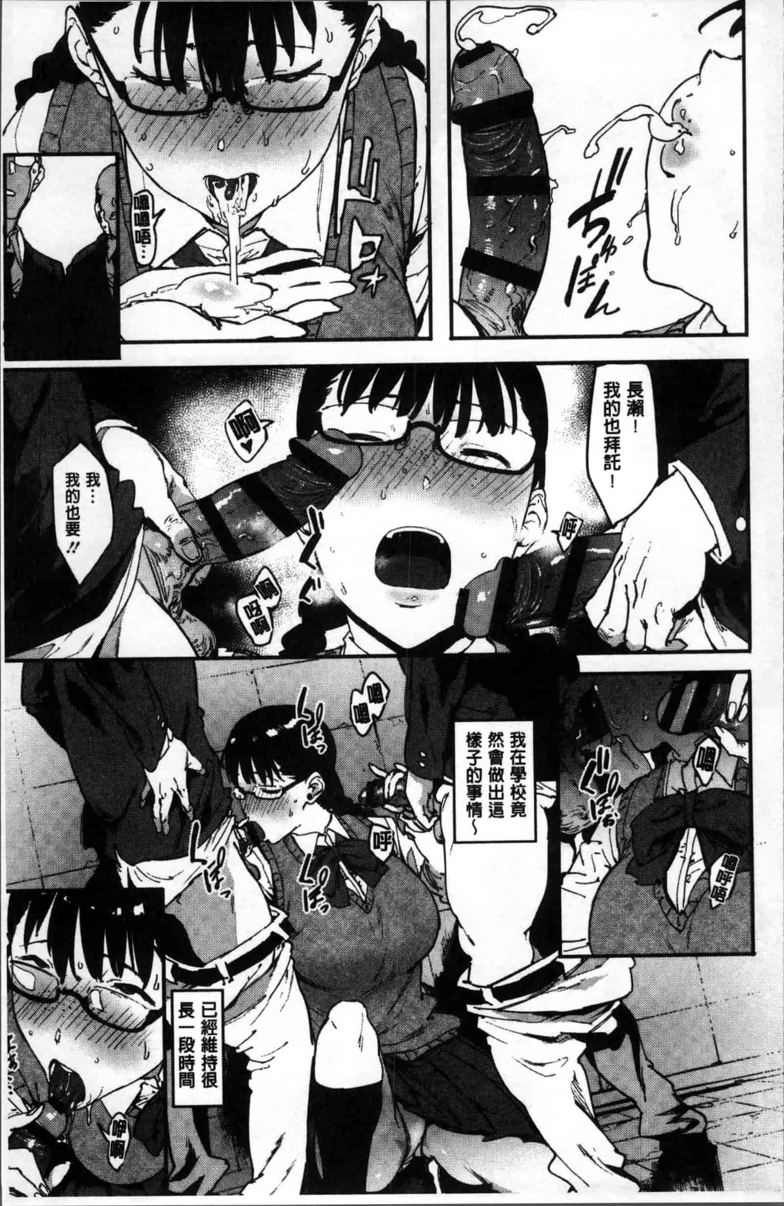 [ピジャ] ねぇ、…しよ♥_第4集
