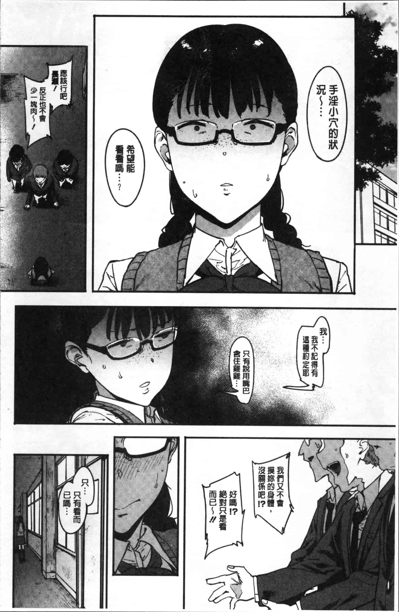 [ピジャ] ねぇ、…しよ♥_第4集