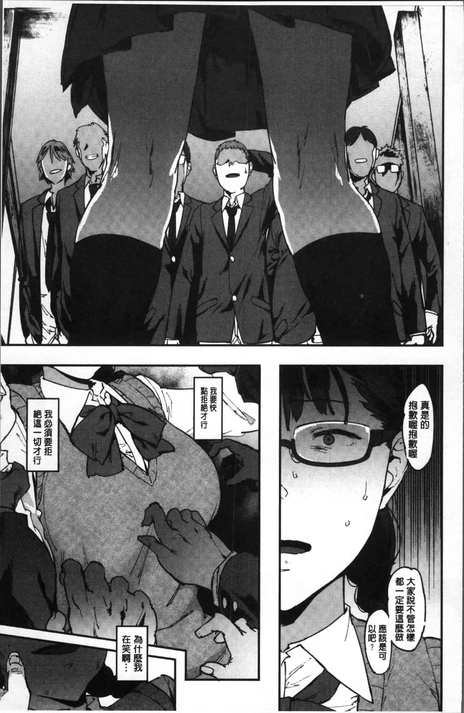 [ピジャ] ねぇ、…しよ♥_第4集