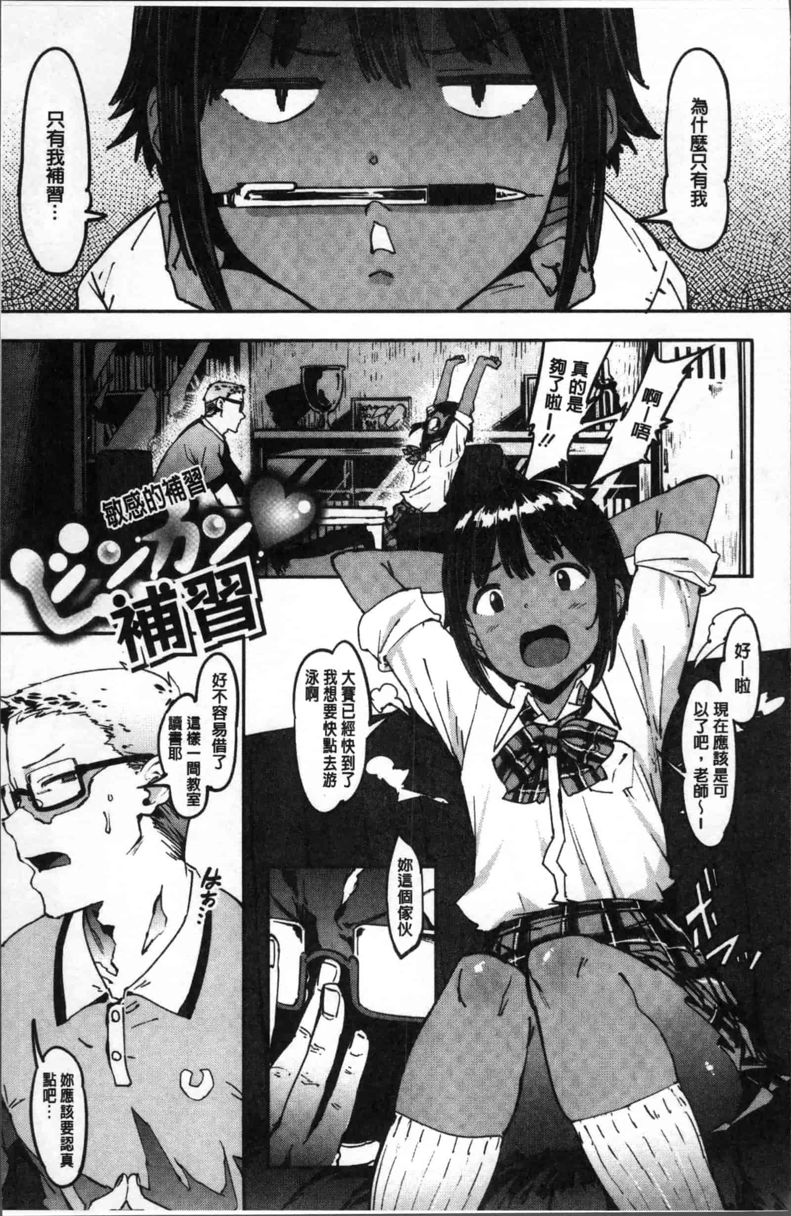 [ピジャ] ねぇ、…しよ♥_第4集