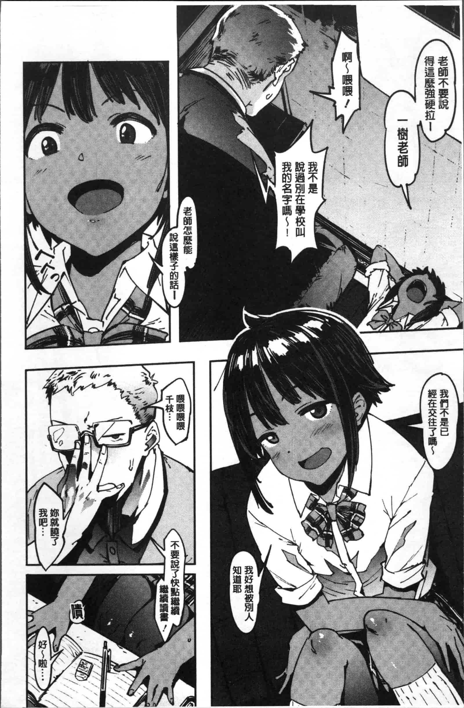 [ピジャ] ねぇ、…しよ♥_第4集