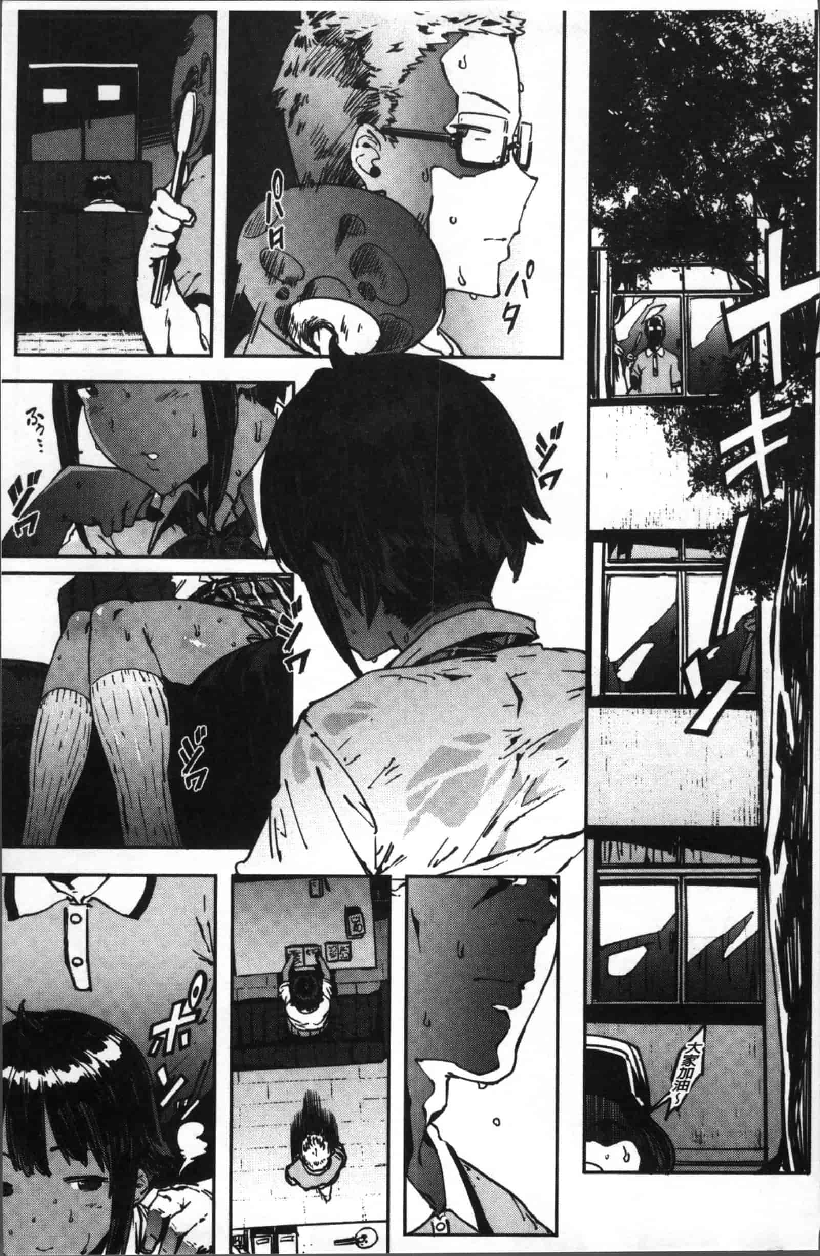 [ピジャ] ねぇ、…しよ♥_第4集