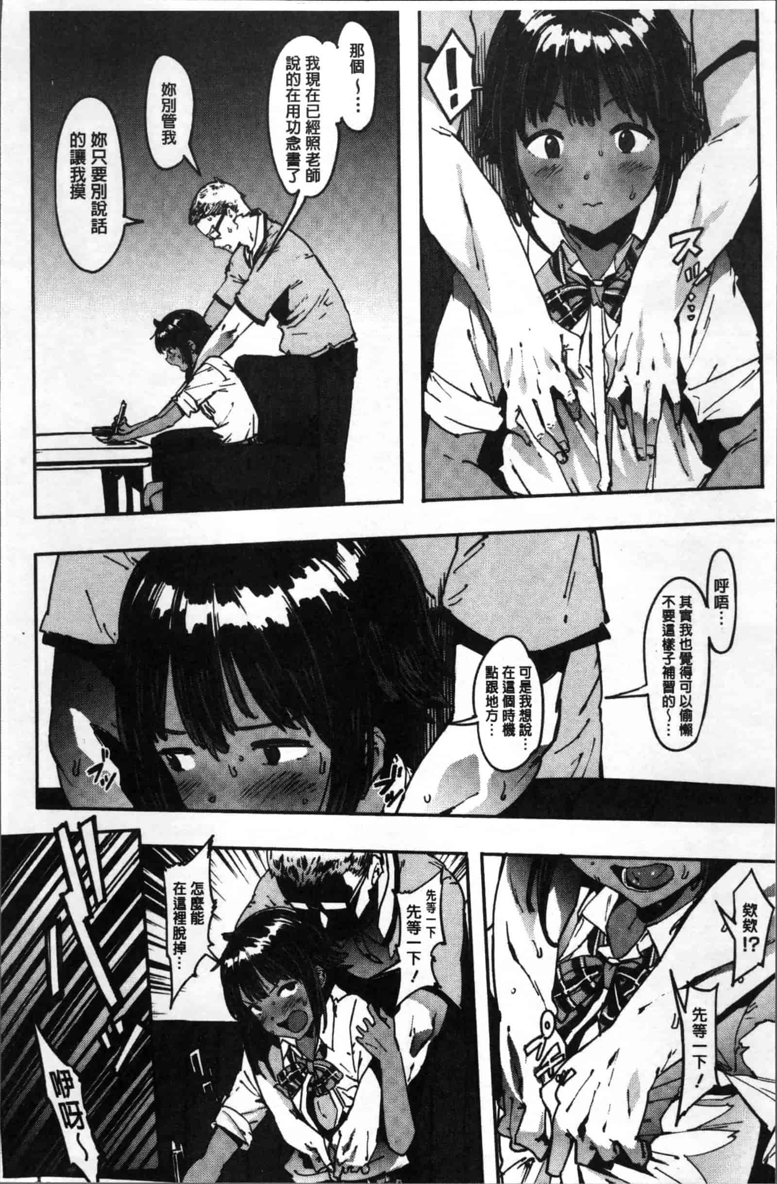 [ピジャ] ねぇ、…しよ♥_第4集