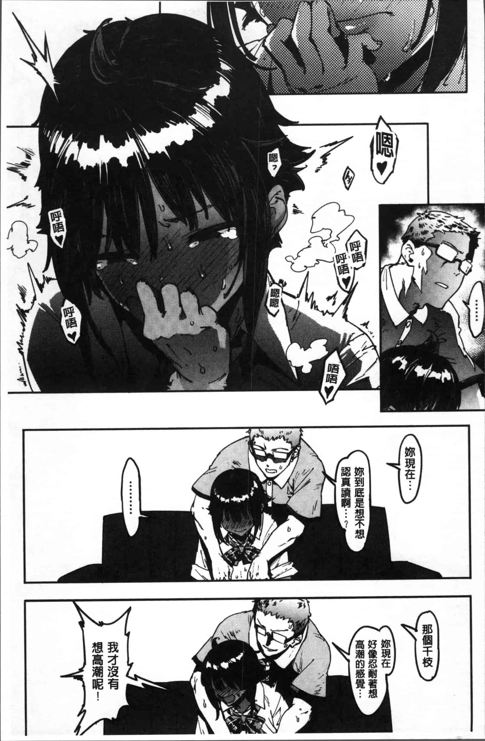 [ピジャ] ねぇ、…しよ♥_第4集