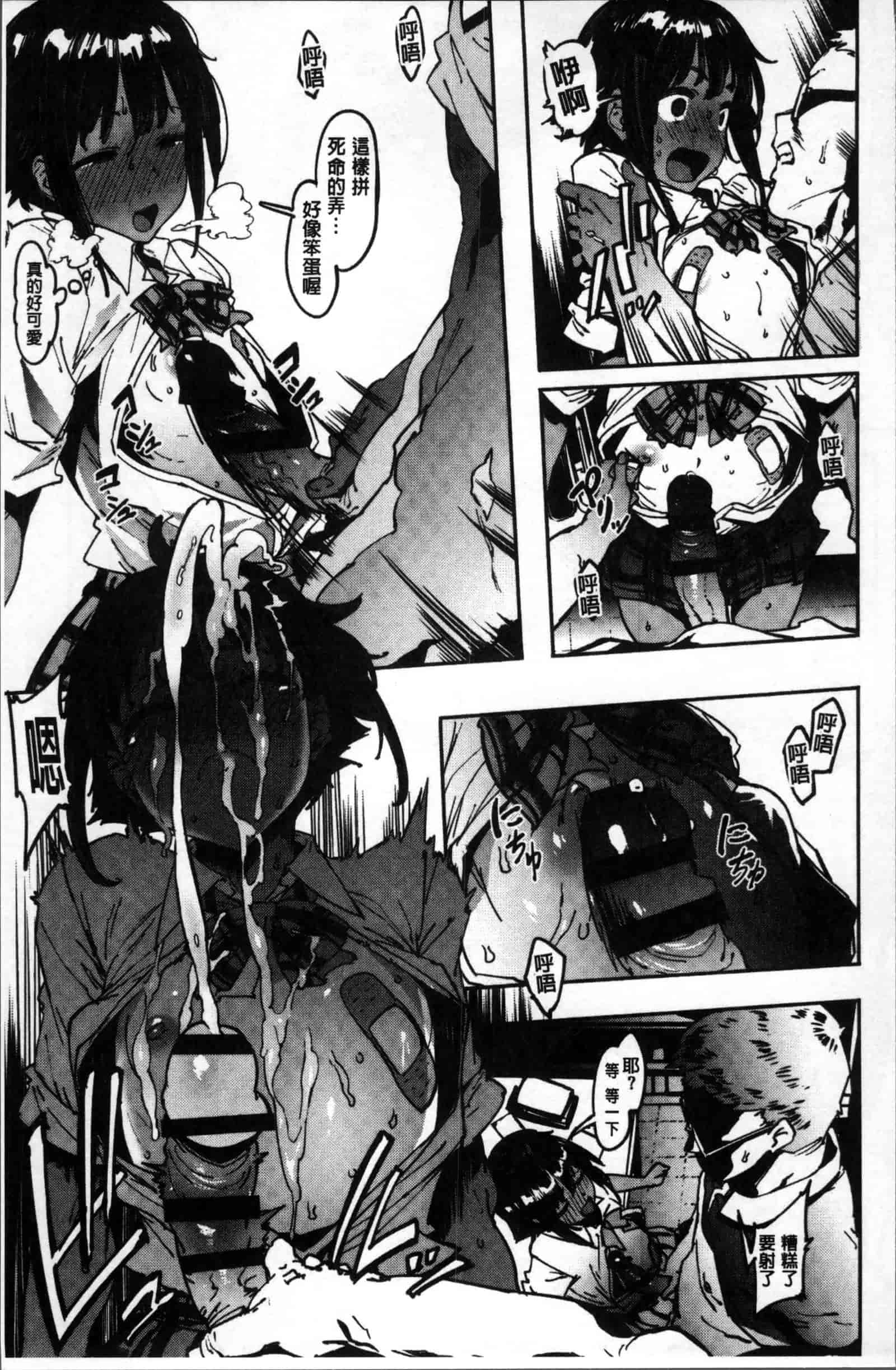[ピジャ] ねぇ、…しよ♥_第4集