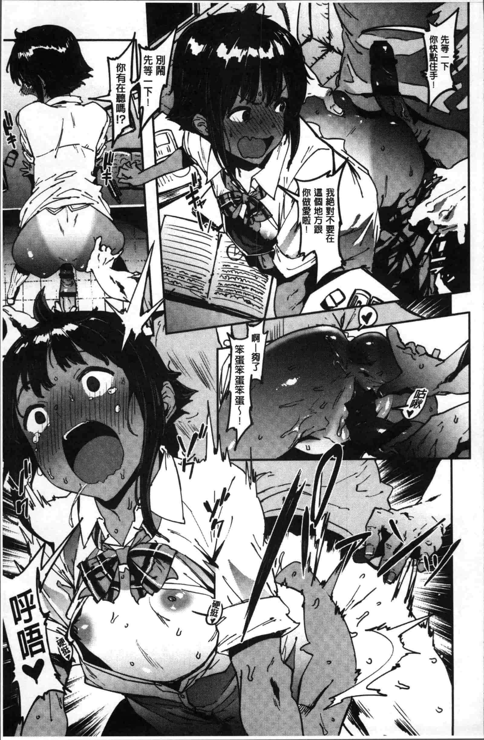 [ピジャ] ねぇ、…しよ♥_第5集