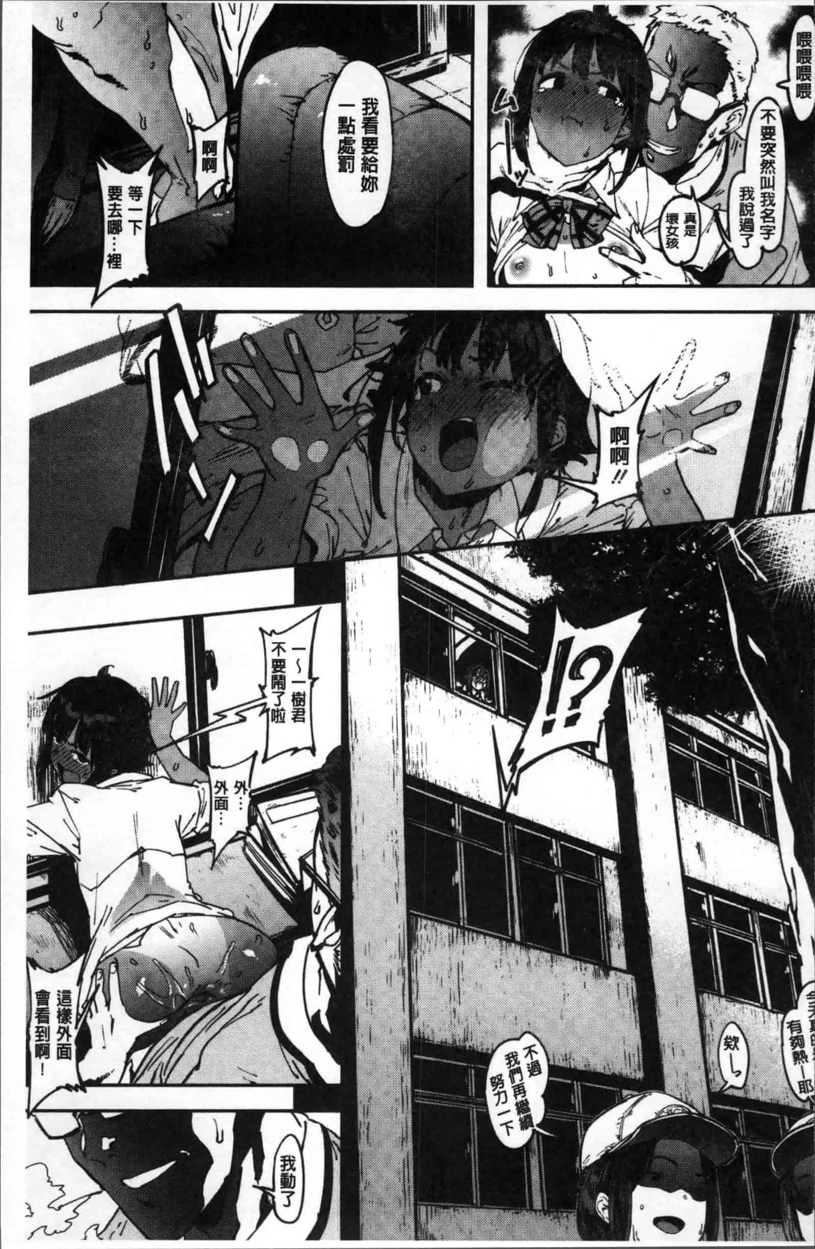 [ピジャ] ねぇ、…しよ♥_第5集