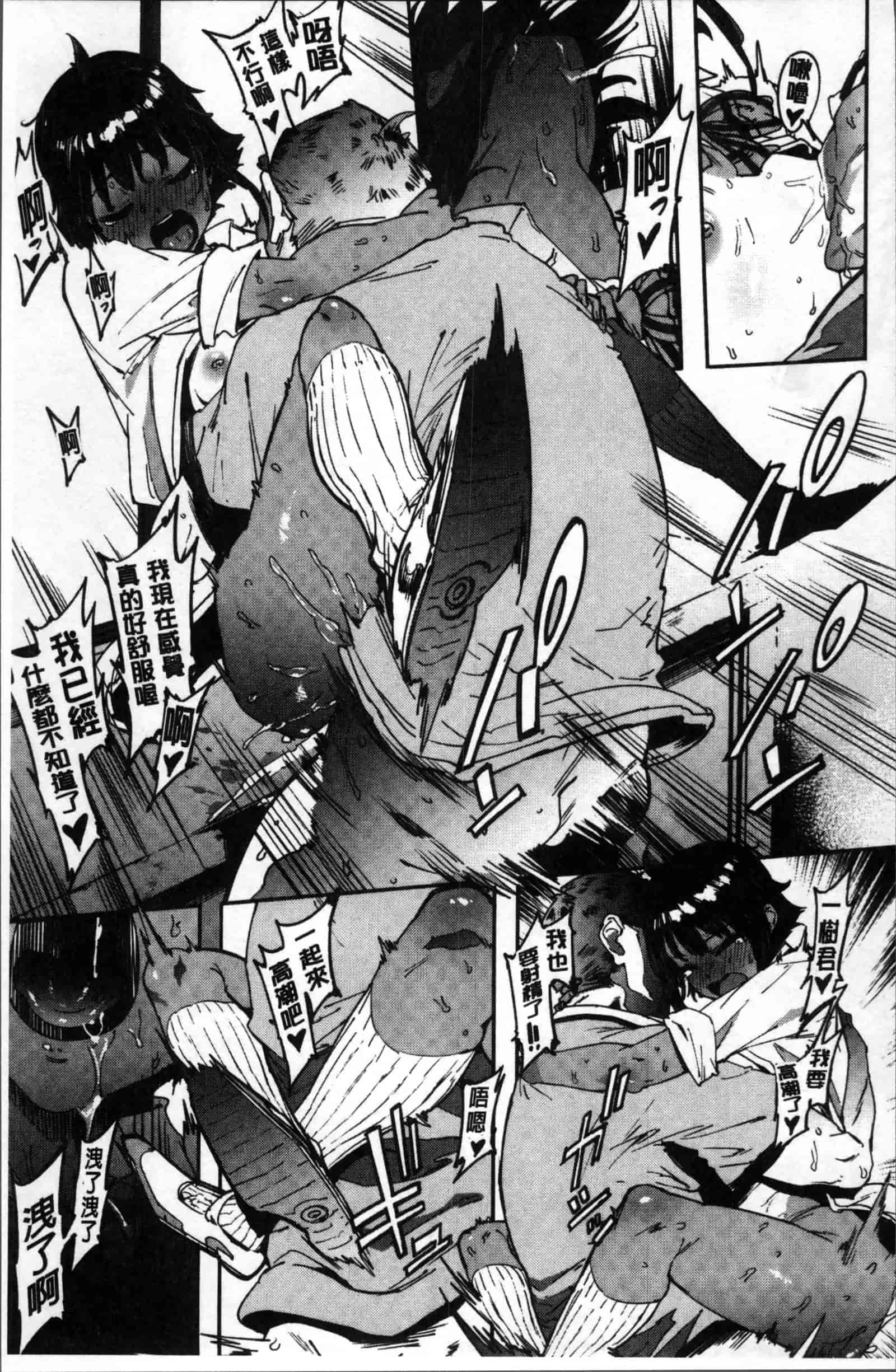 [ピジャ] ねぇ、…しよ♥_第5集