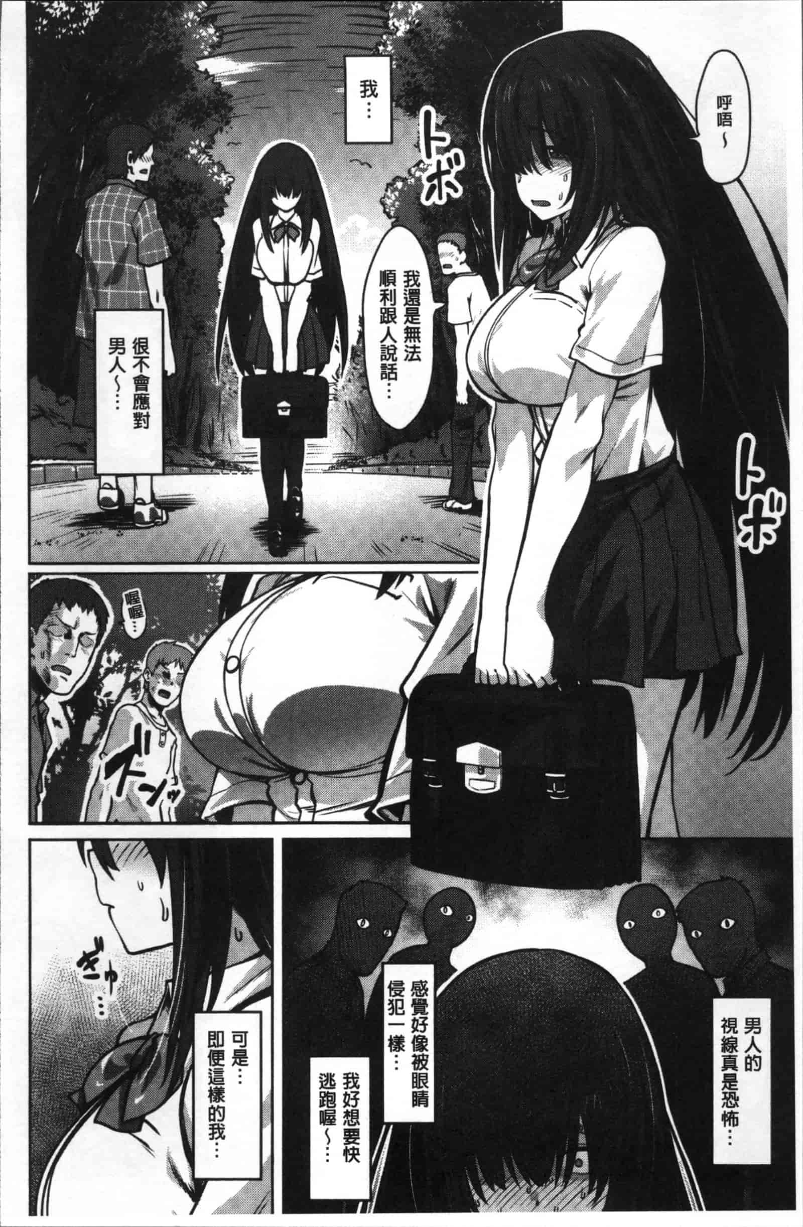 [ピジャ] ねぇ、…しよ♥_第5集