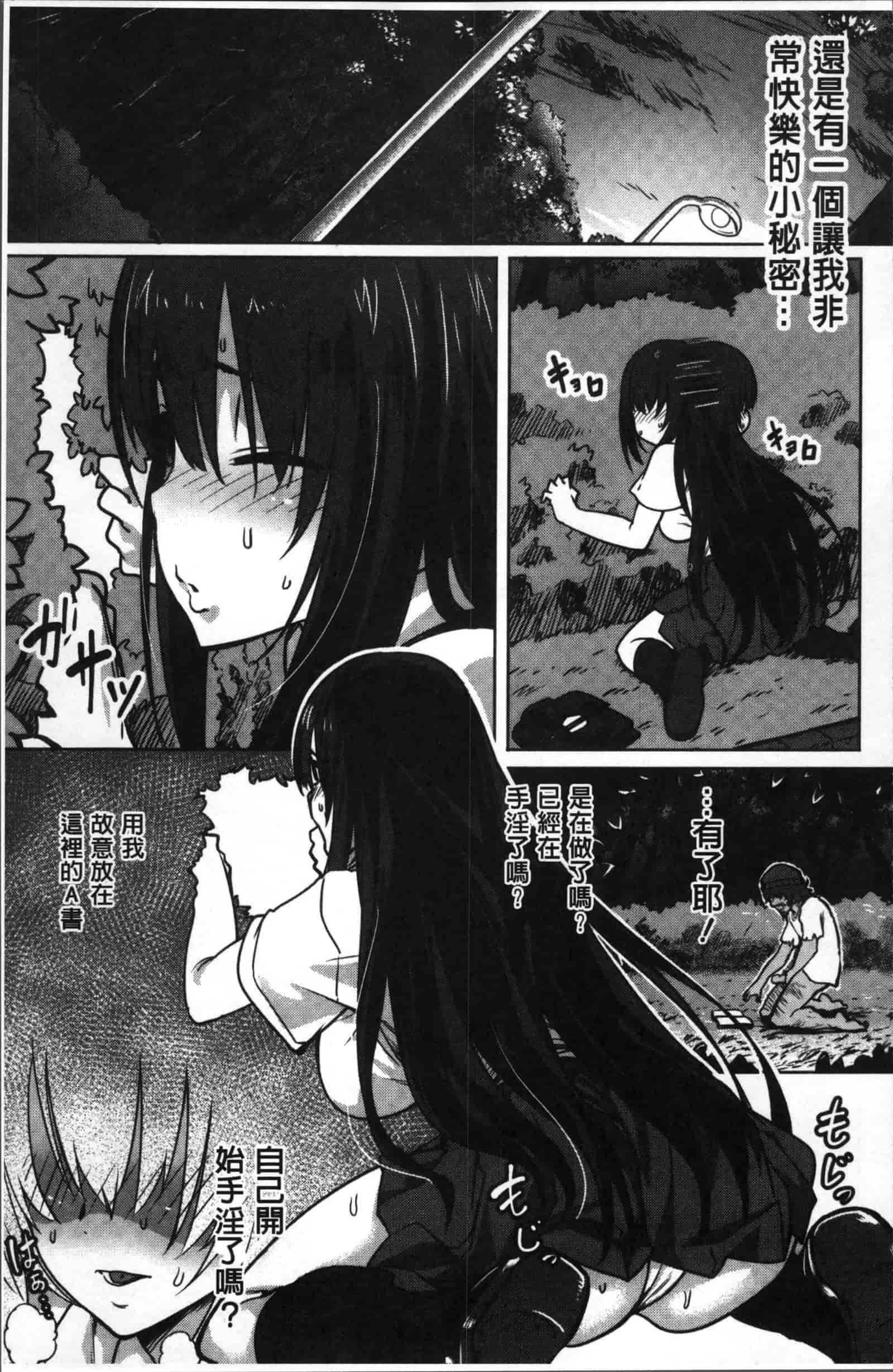 [ピジャ] ねぇ、…しよ♥_第5集