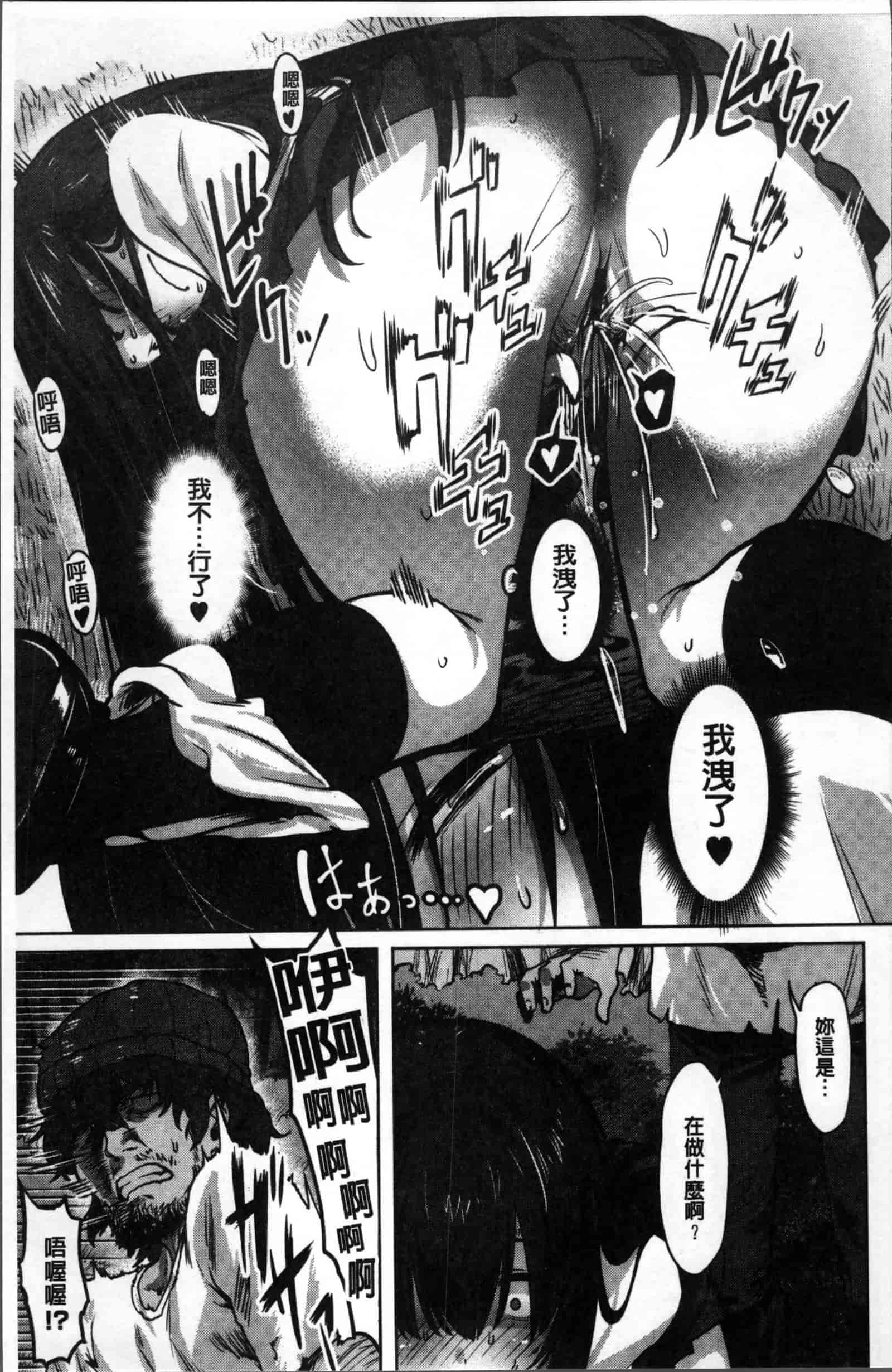 [ピジャ] ねぇ、…しよ♥_第5集
