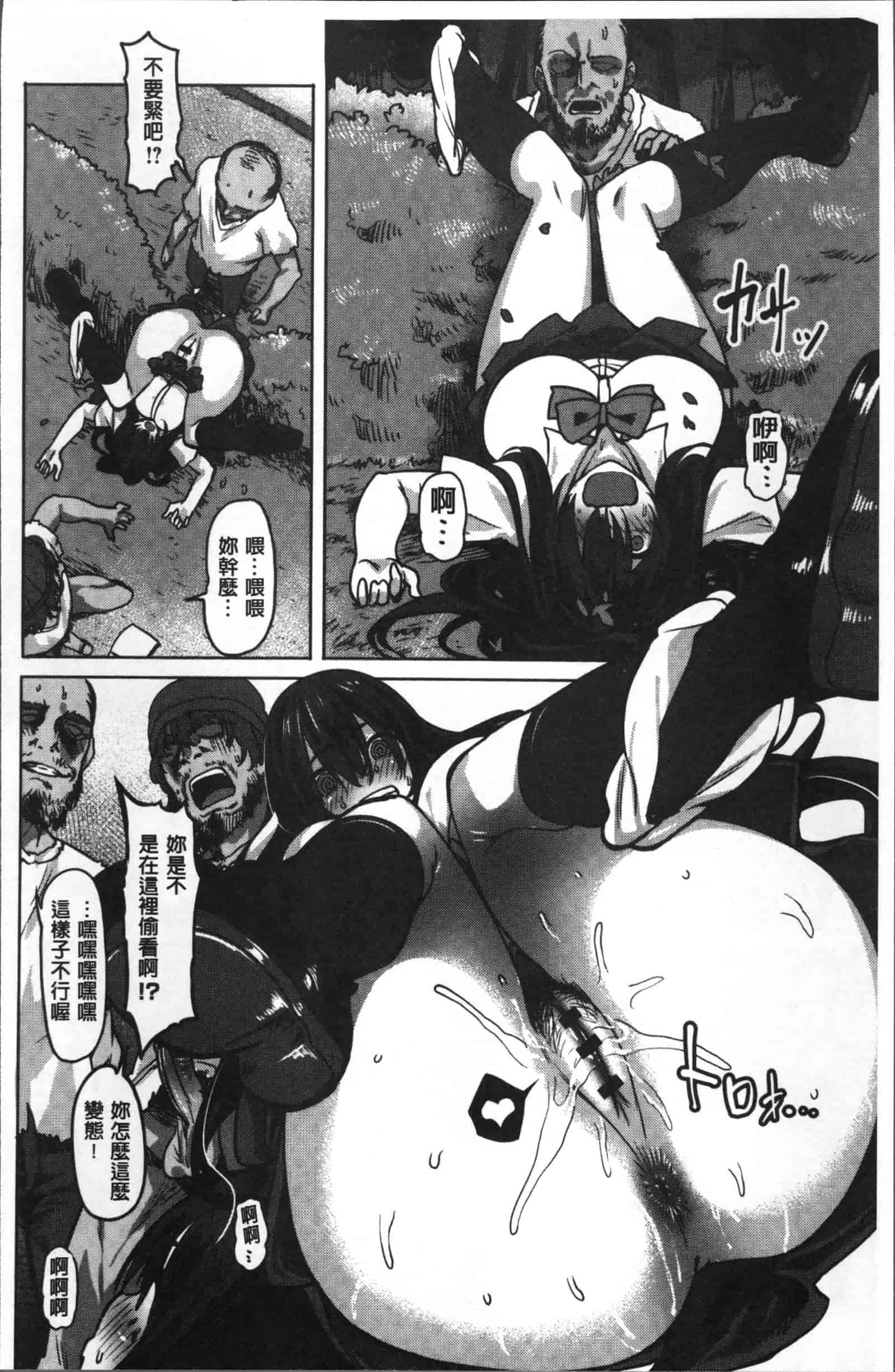[ピジャ] ねぇ、…しよ♥_第5集