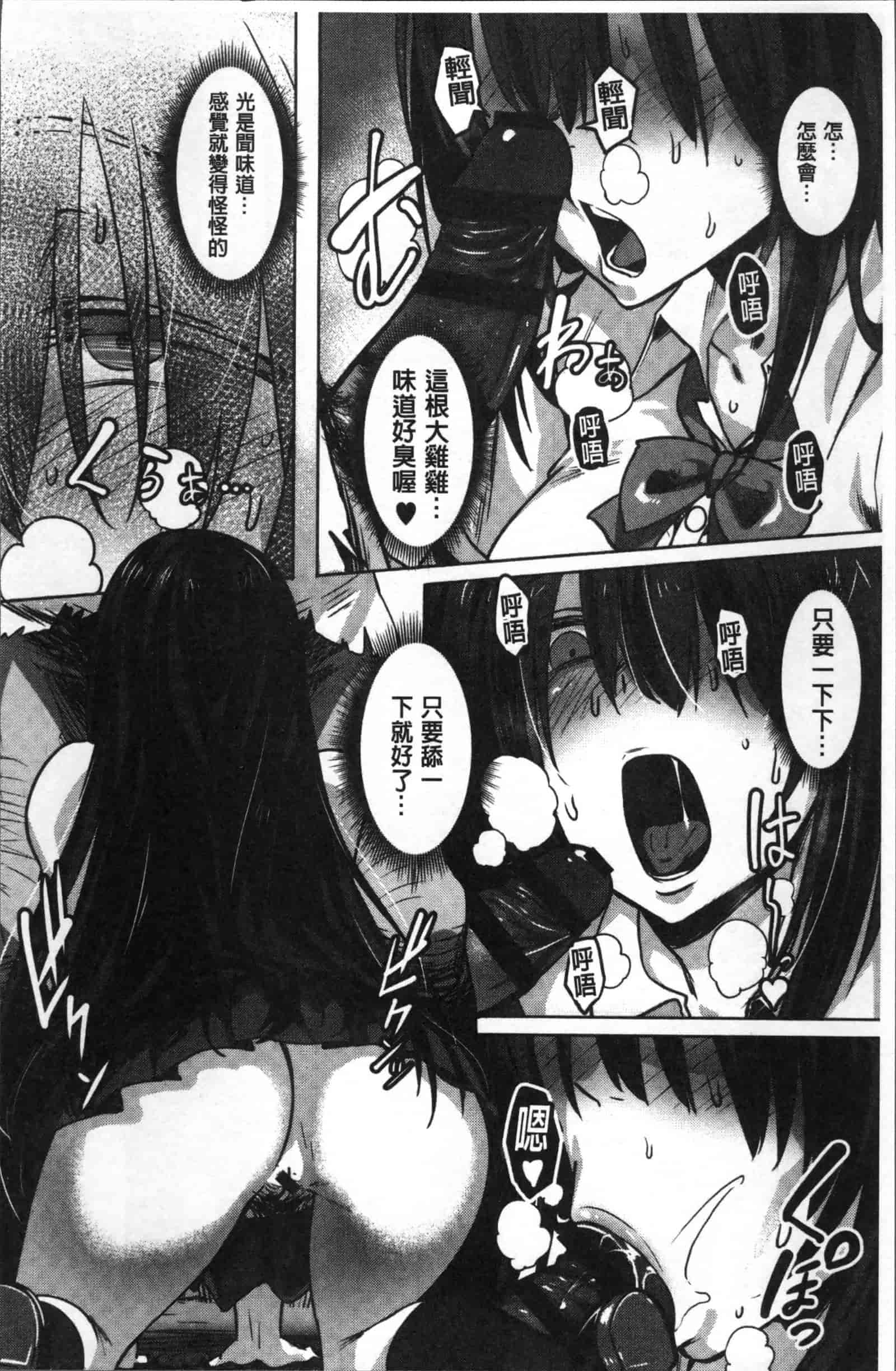[ピジャ] ねぇ、…しよ♥_第5集
