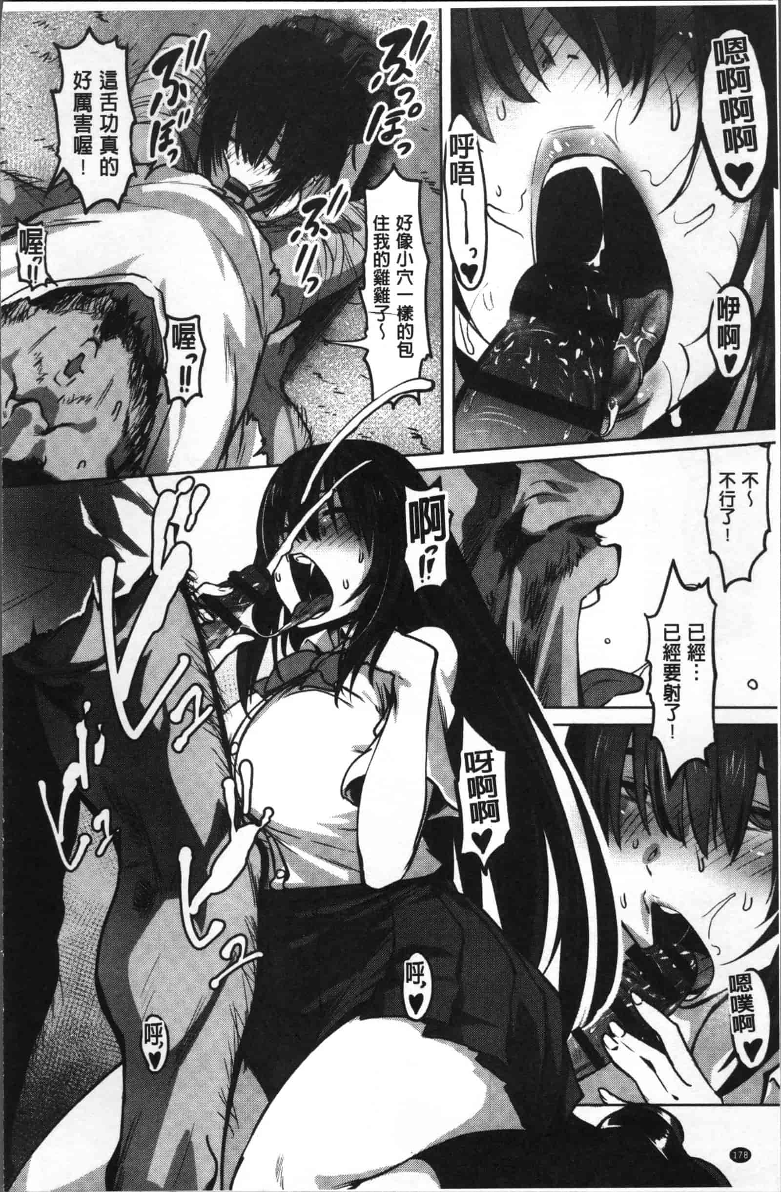 [ピジャ] ねぇ、…しよ♥_第5集