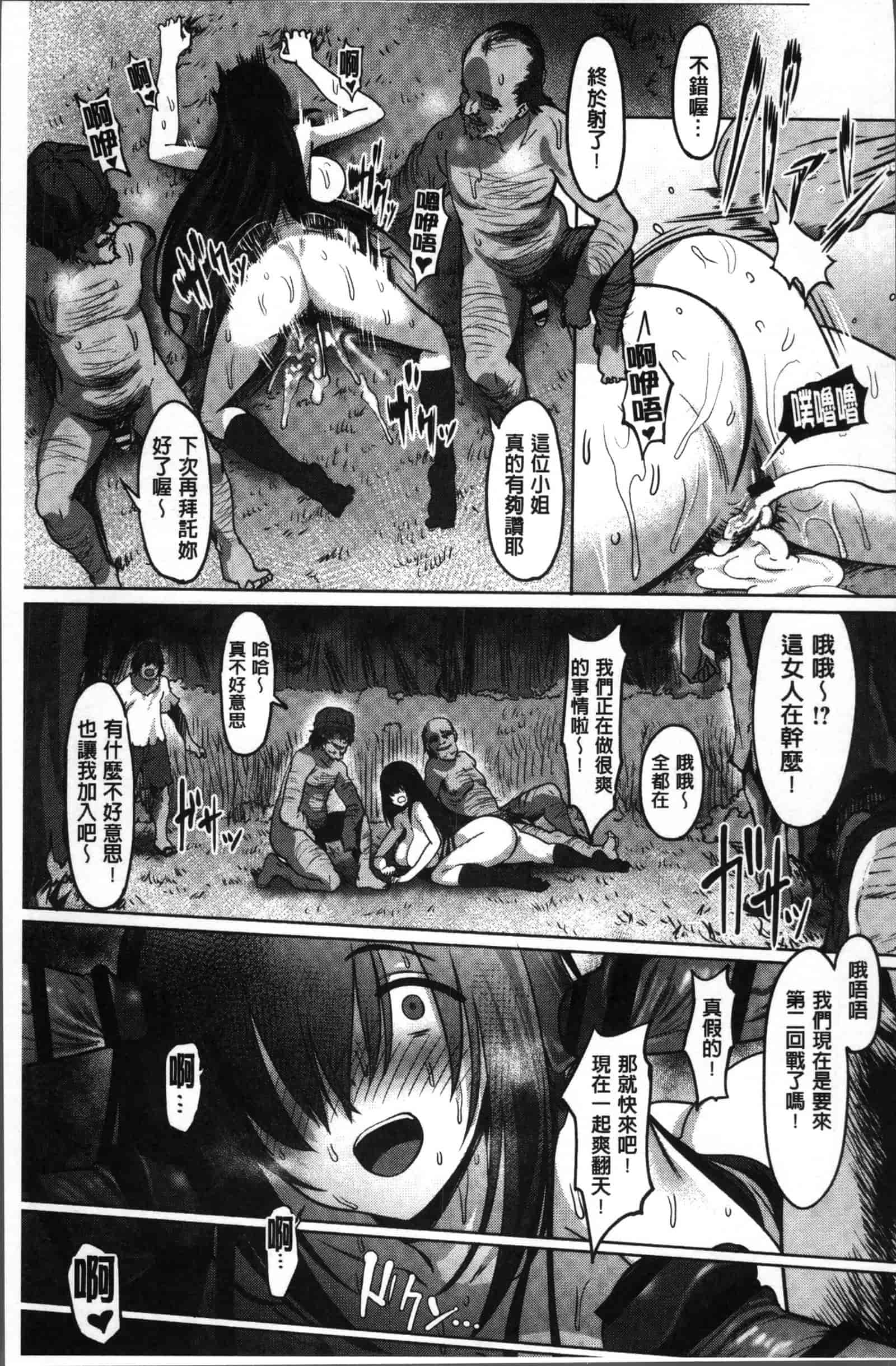 [ピジャ] ねぇ、…しよ♥_第5集