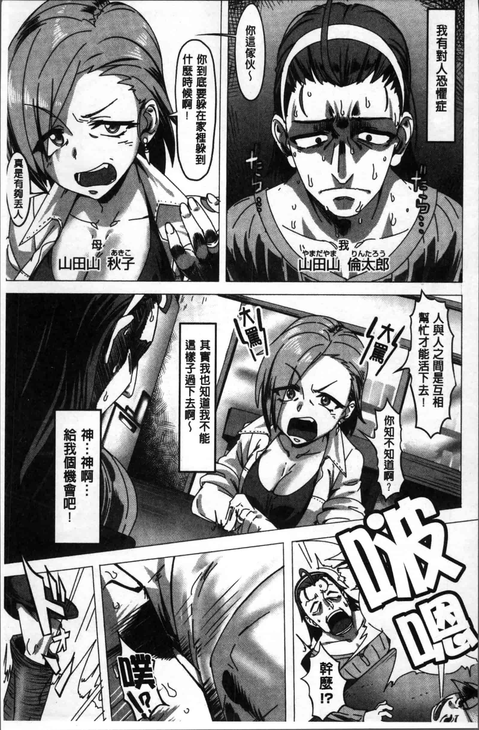 [ピジャ] ねぇ、…しよ♥_第5集