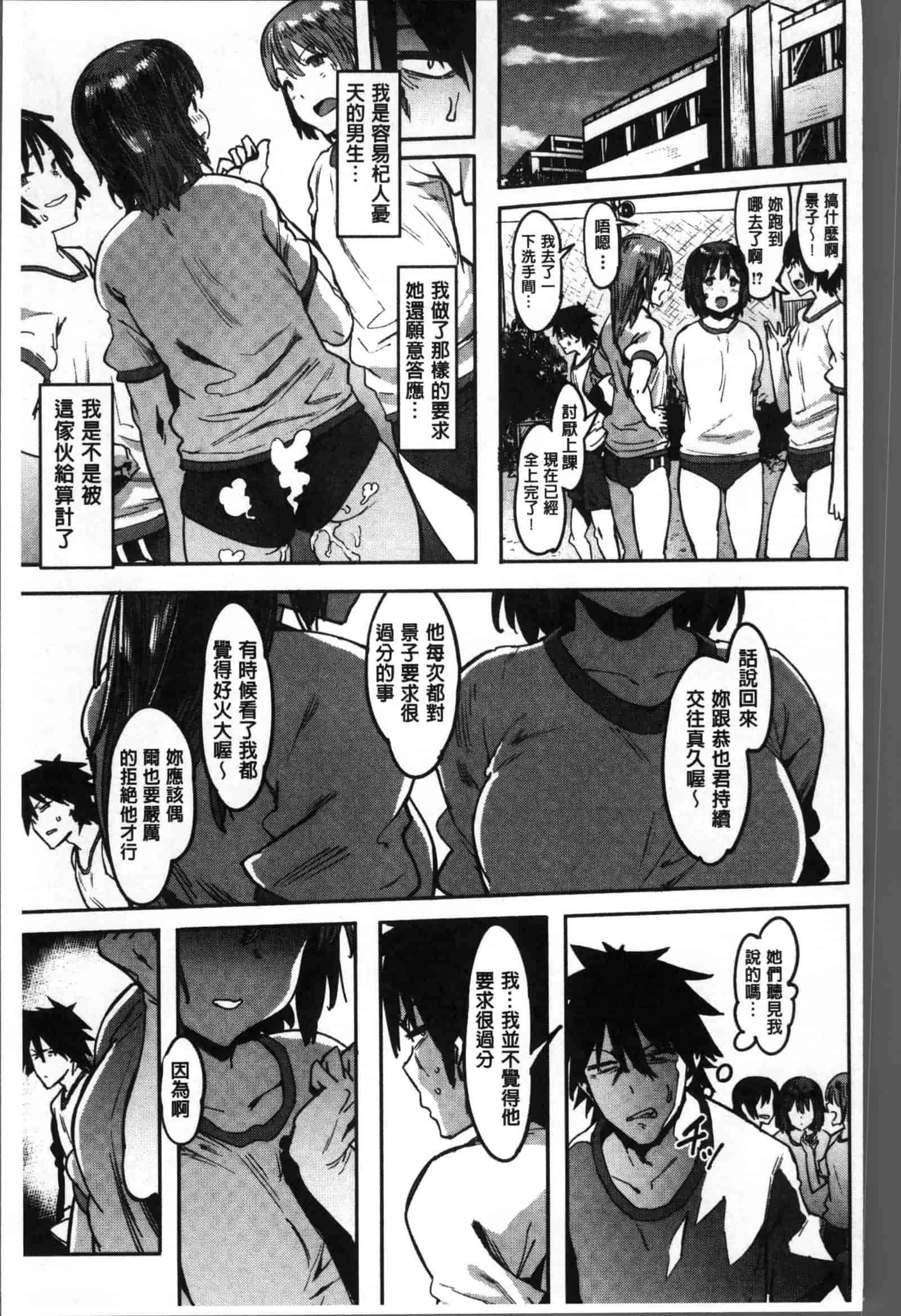 [ピジャ] ねぇ、…しよ♥_第1集