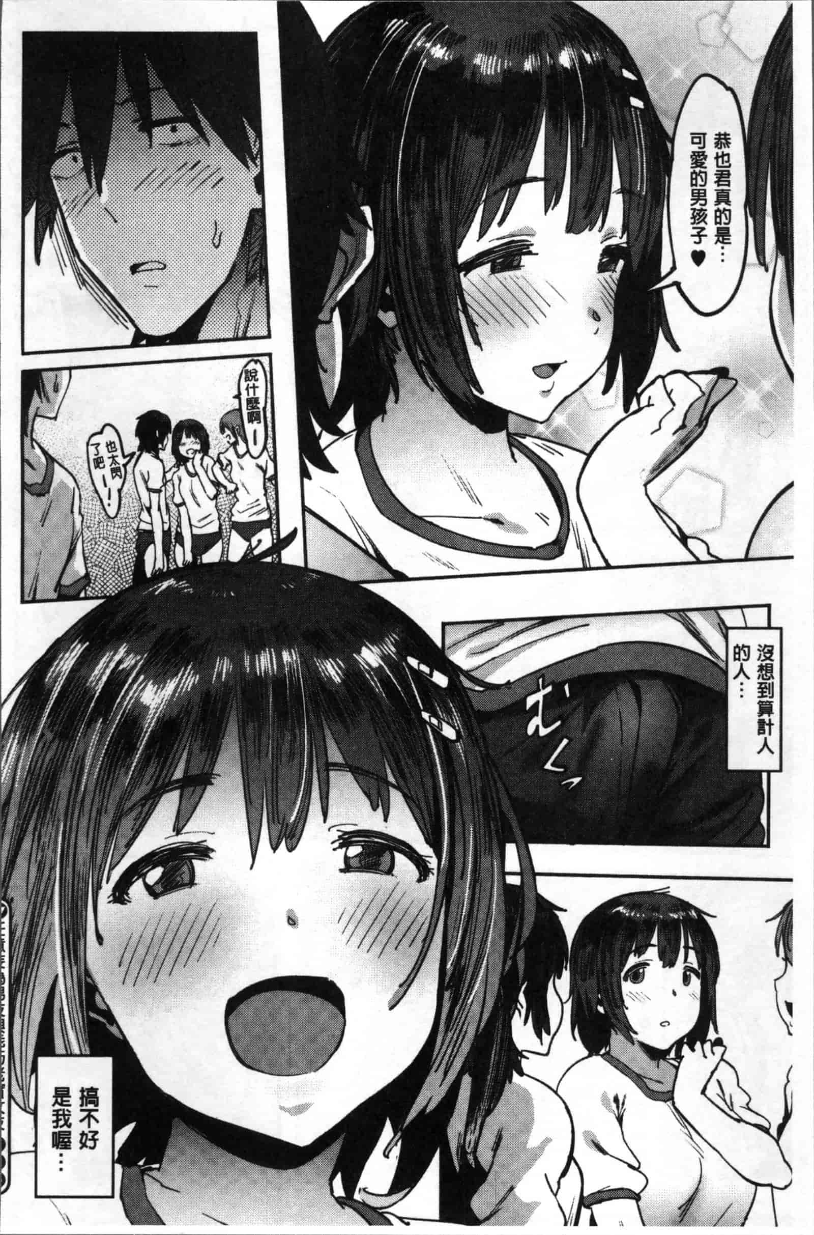 [ピジャ] ねぇ、…しよ♥_第1集