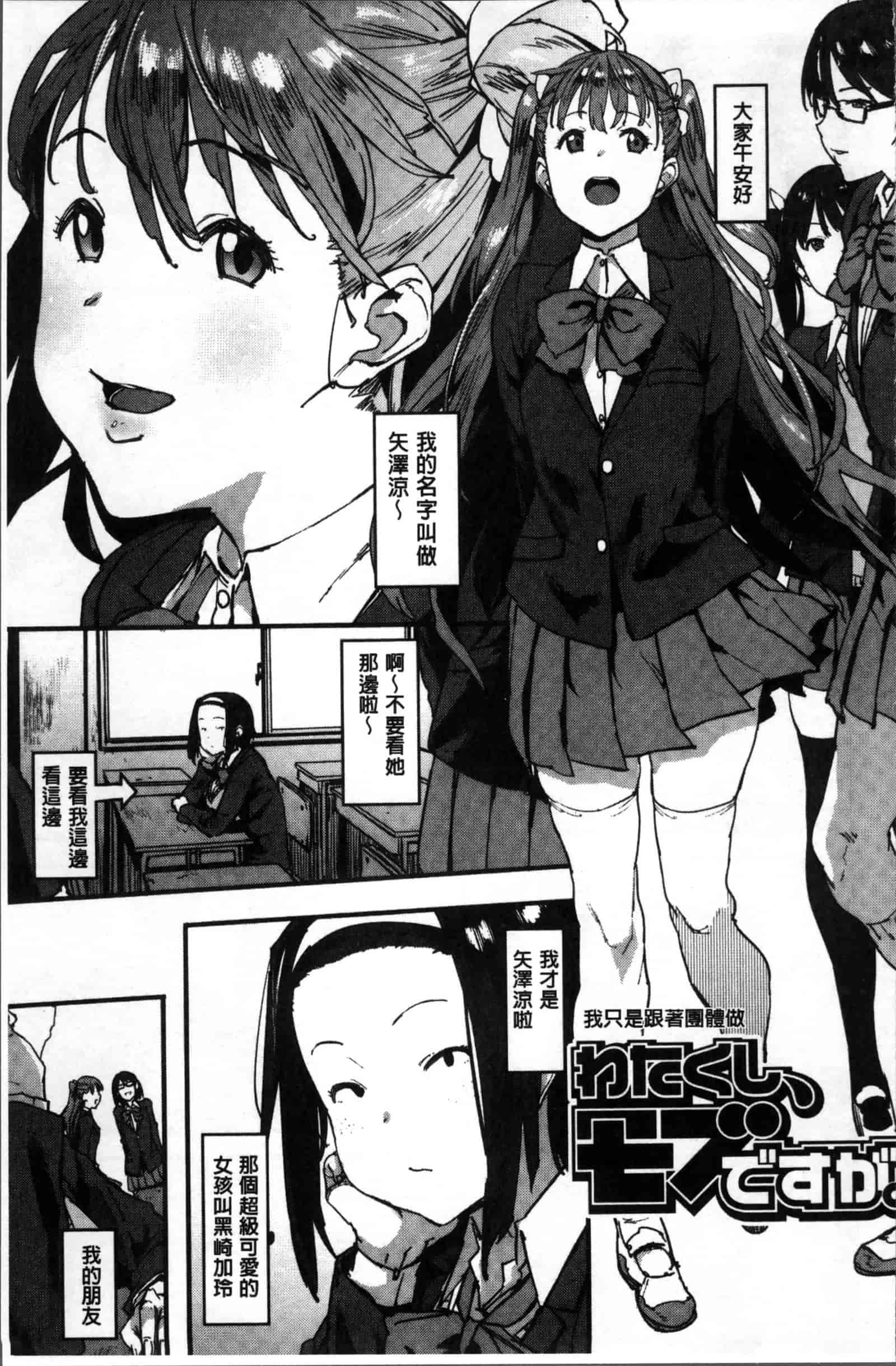 [ピジャ] ねぇ、…しよ♥_第1集