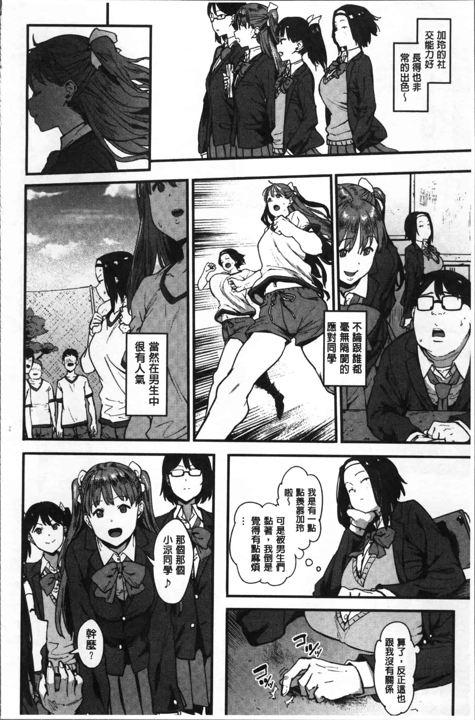 [ピジャ] ねぇ、…しよ♥_第1集