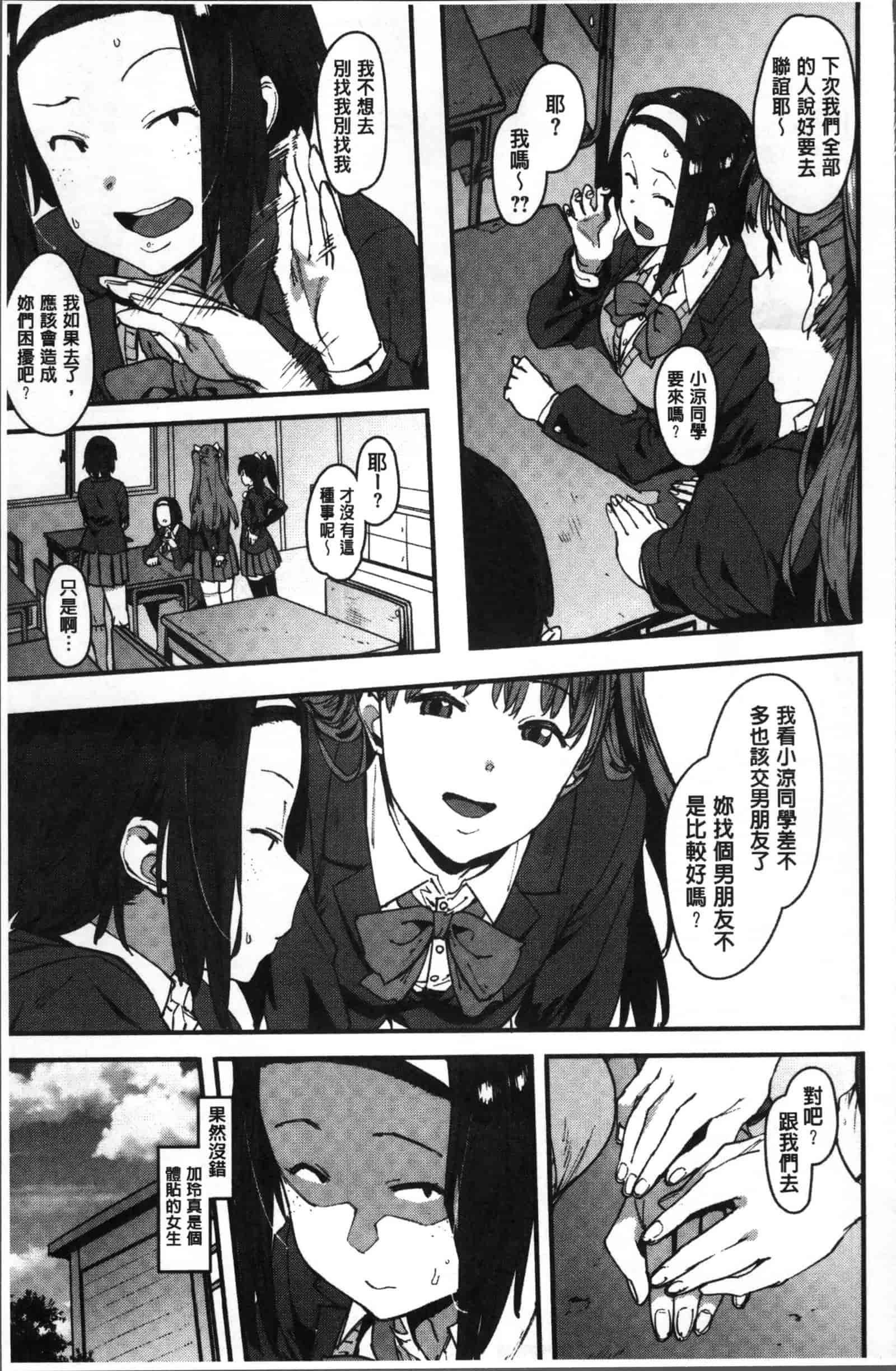 [ピジャ] ねぇ、…しよ♥_第1集