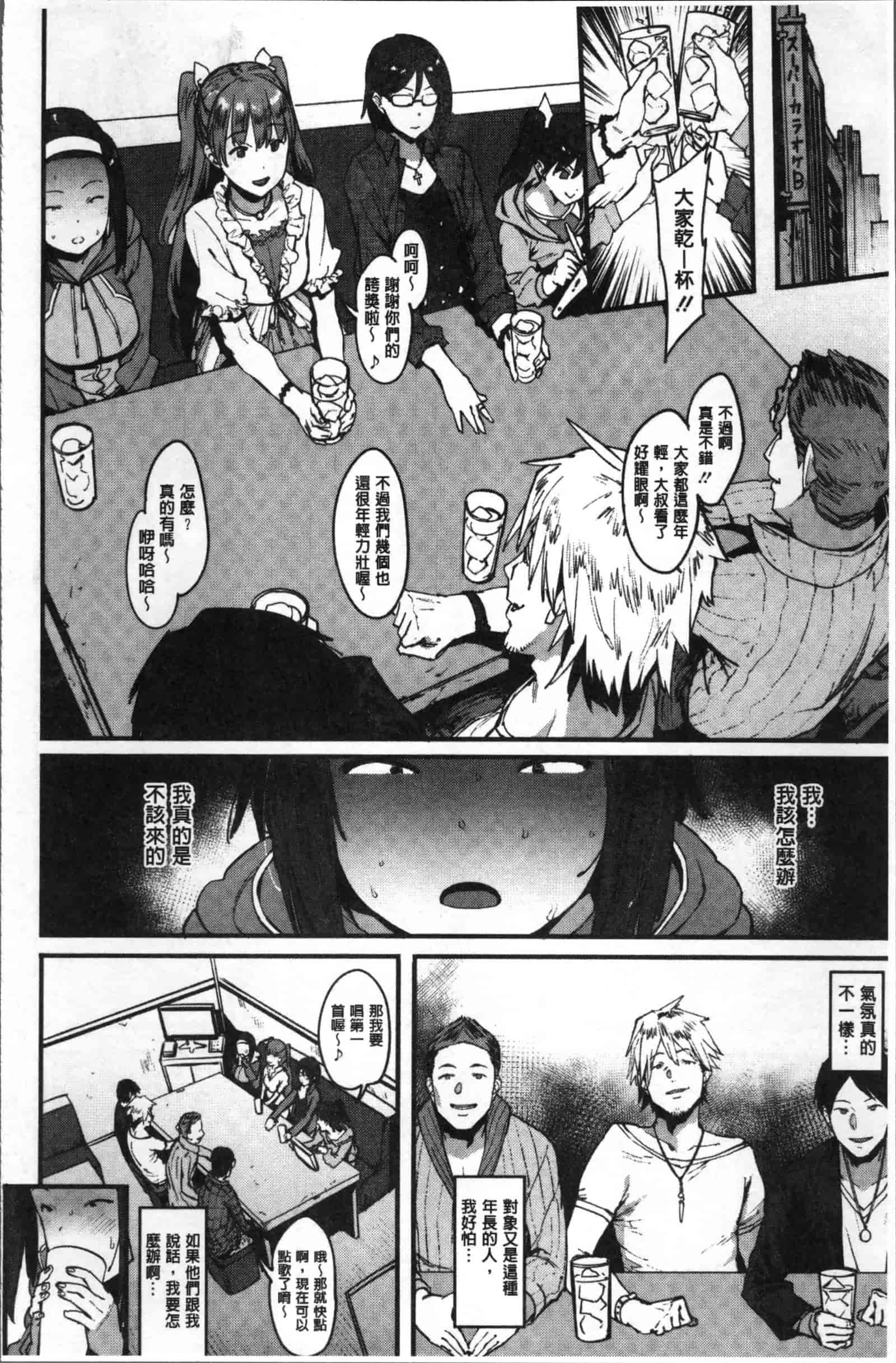 [ピジャ] ねぇ、…しよ♥_第1集