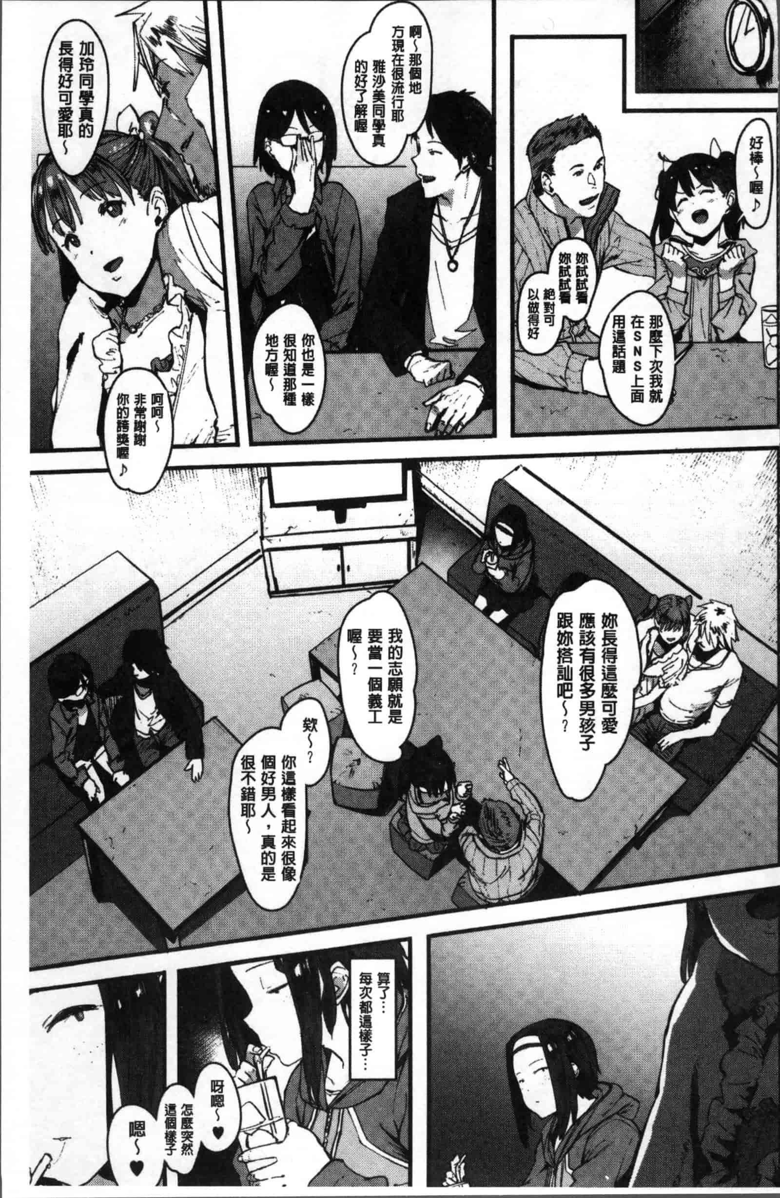 [ピジャ] ねぇ、…しよ♥_第1集