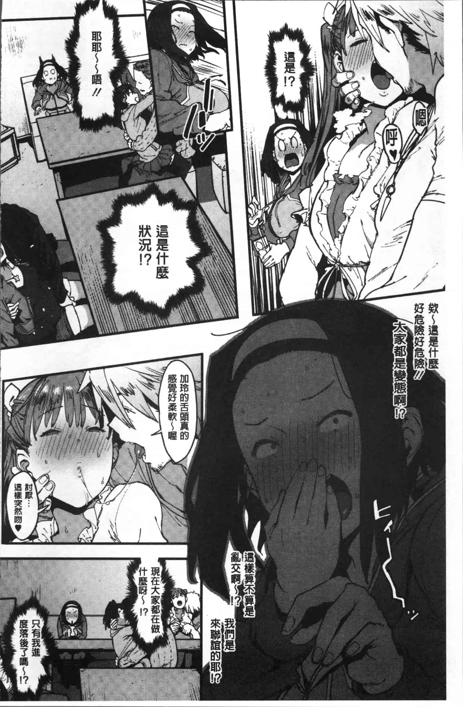 [ピジャ] ねぇ、…しよ♥_第1集