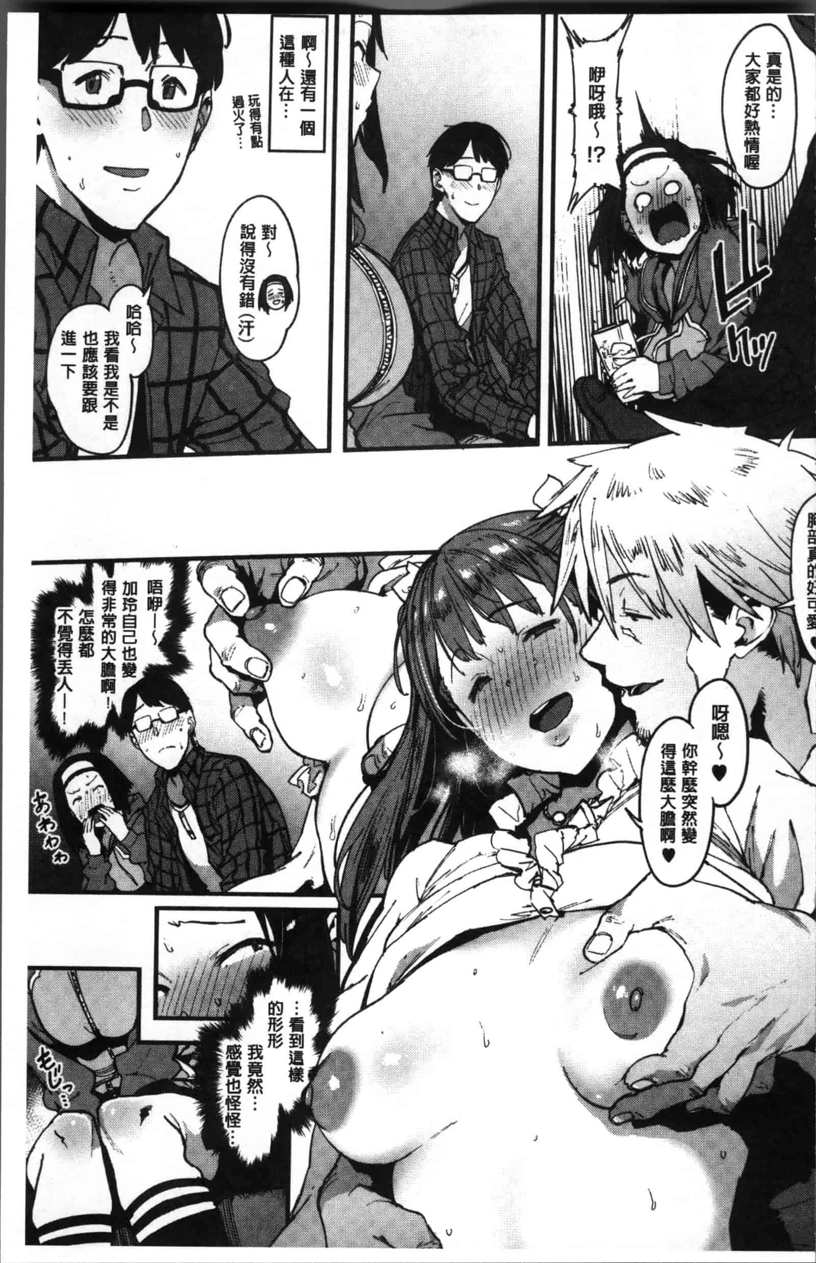 [ピジャ] ねぇ、…しよ♥_第1集