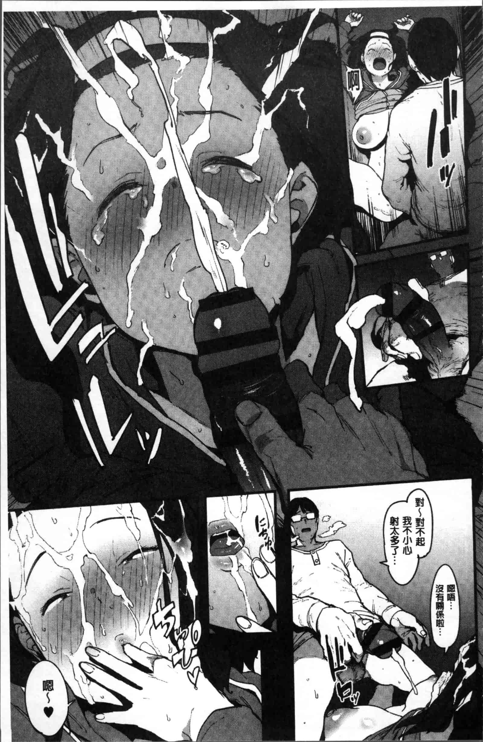 [ピジャ] ねぇ、…しよ♥_第2集
