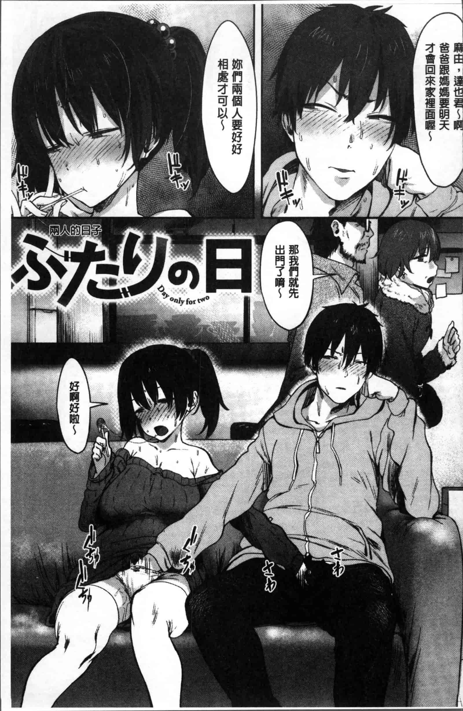 [ピジャ] ねぇ、…しよ♥_第2集