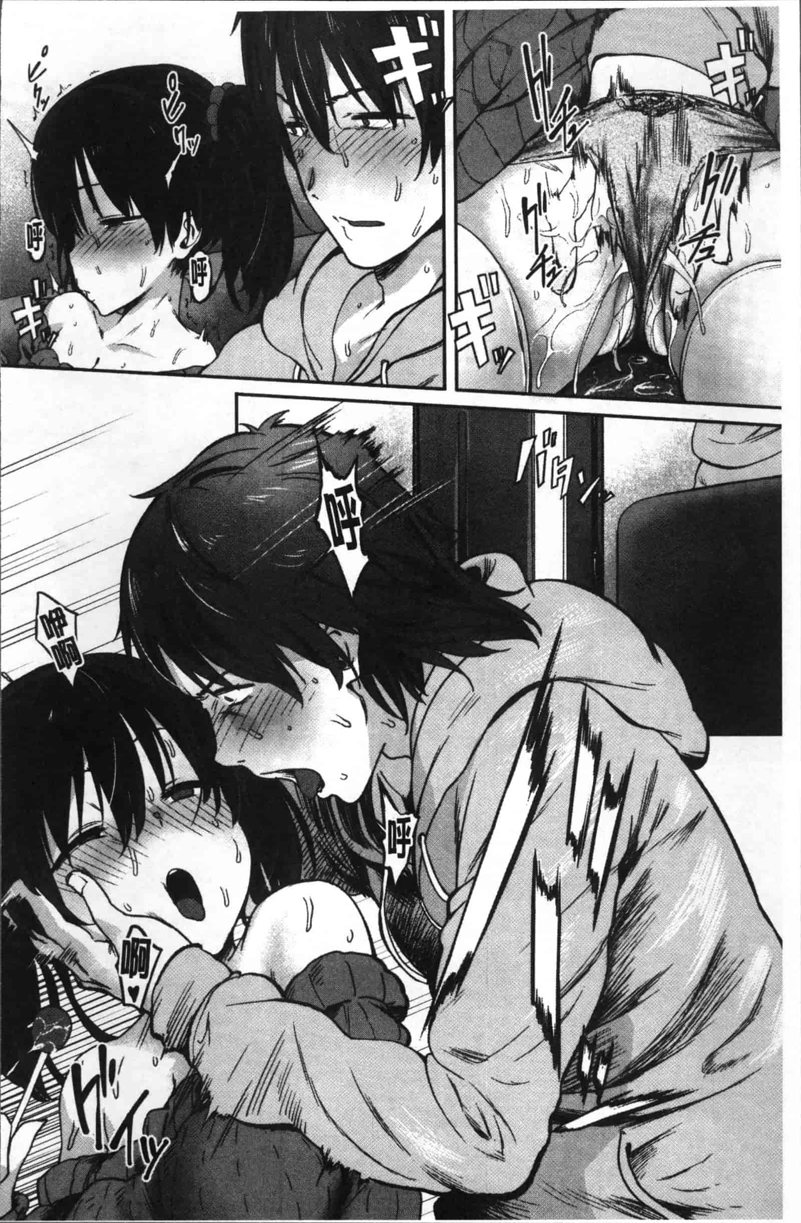 [ピジャ] ねぇ、…しよ♥_第2集