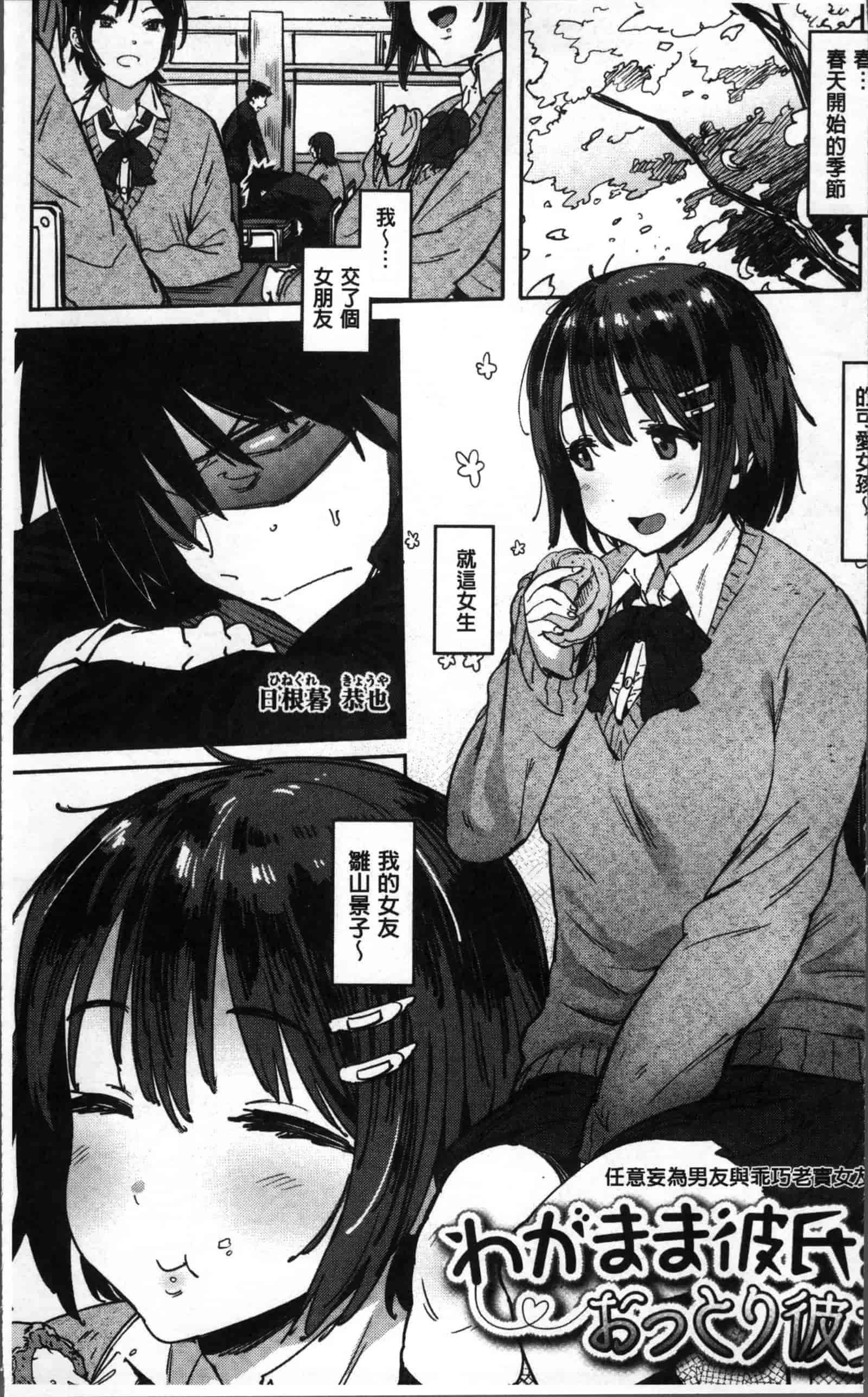[ピジャ] ねぇ、…しよ♥_第1集