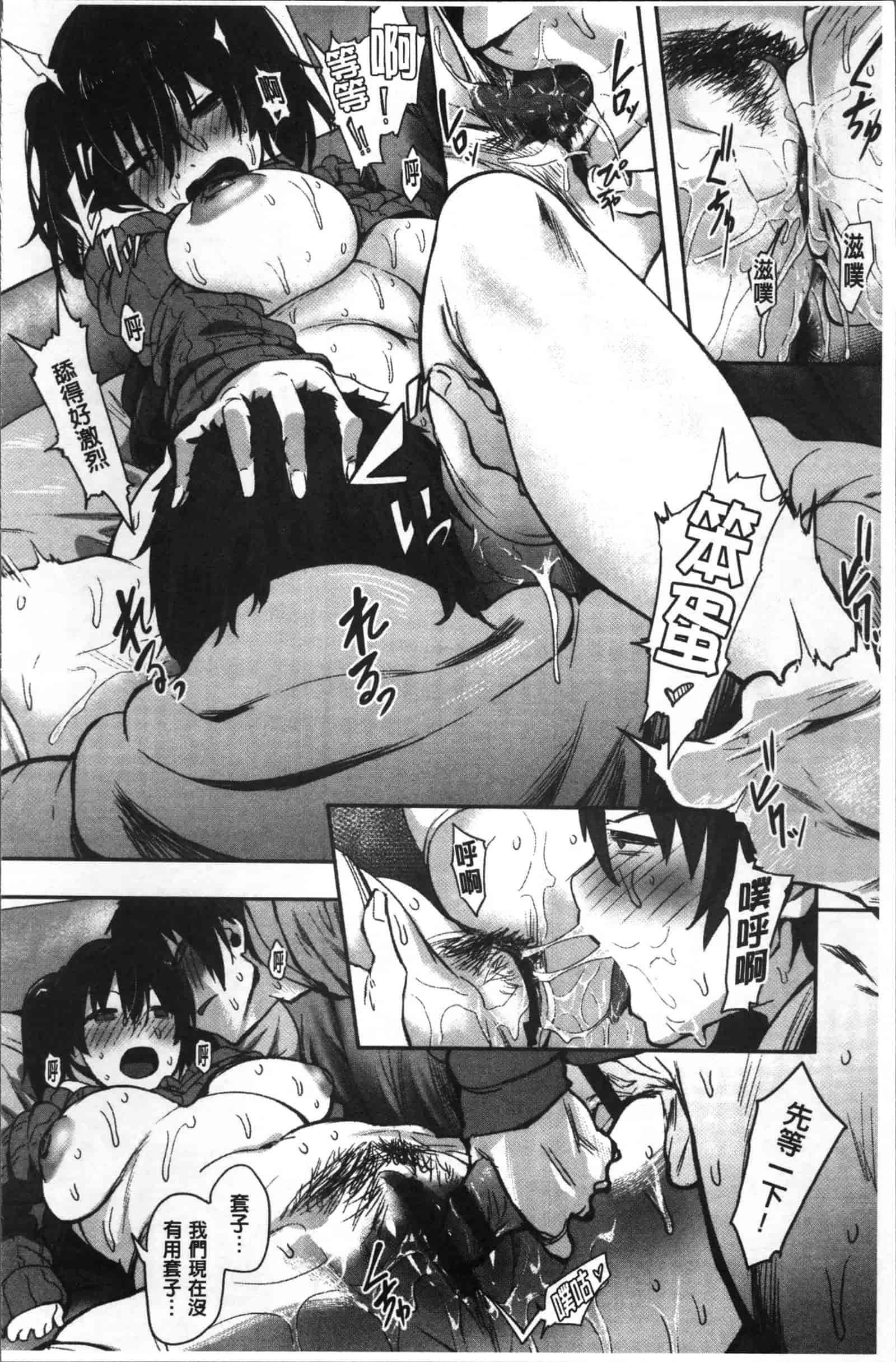 [ピジャ] ねぇ、…しよ♥_第2集
