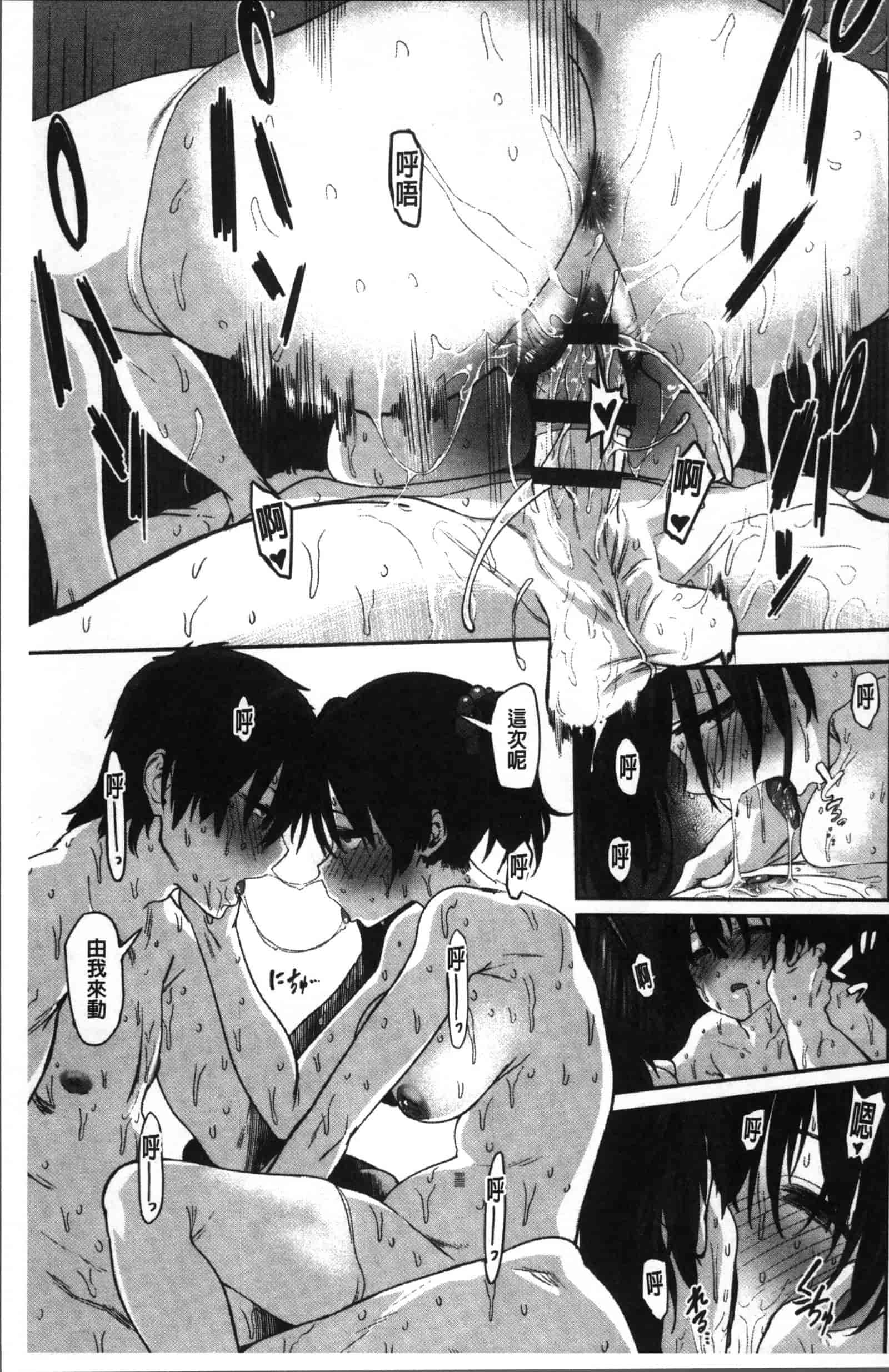 [ピジャ] ねぇ、…しよ♥_第2集