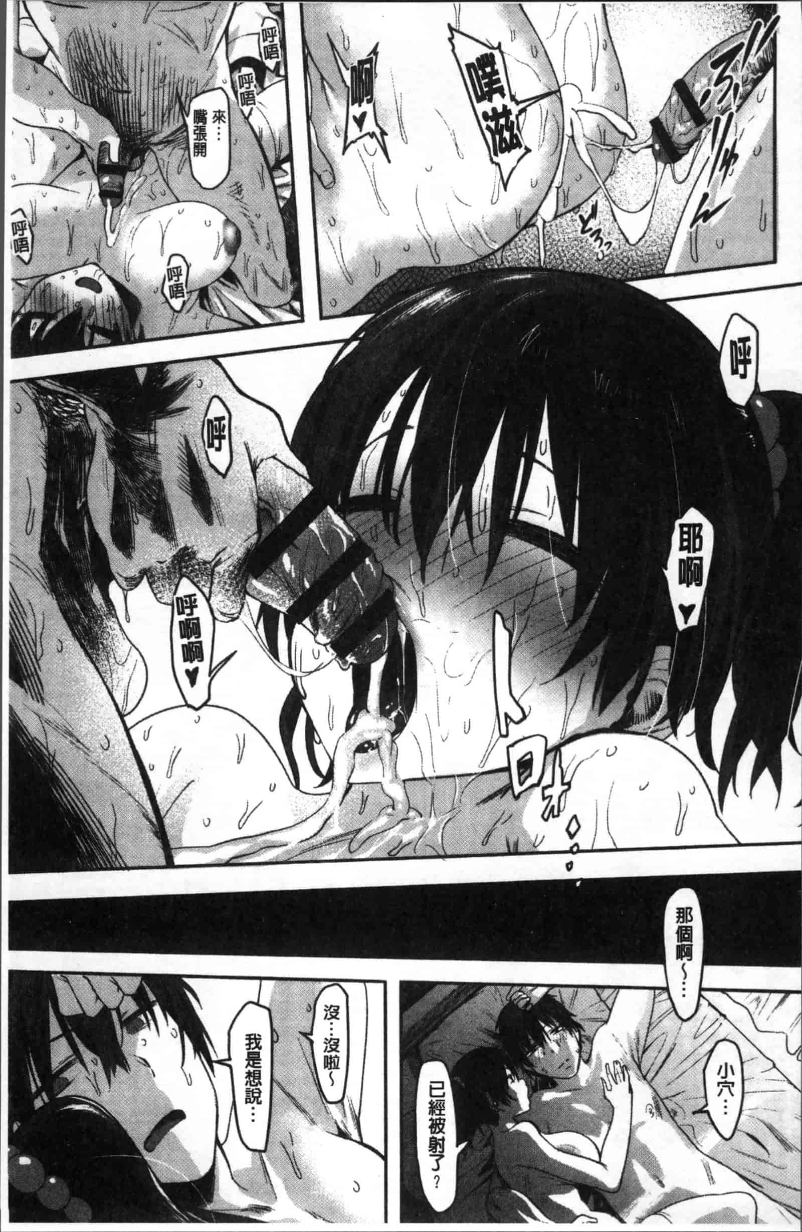 [ピジャ] ねぇ、…しよ♥_第2集