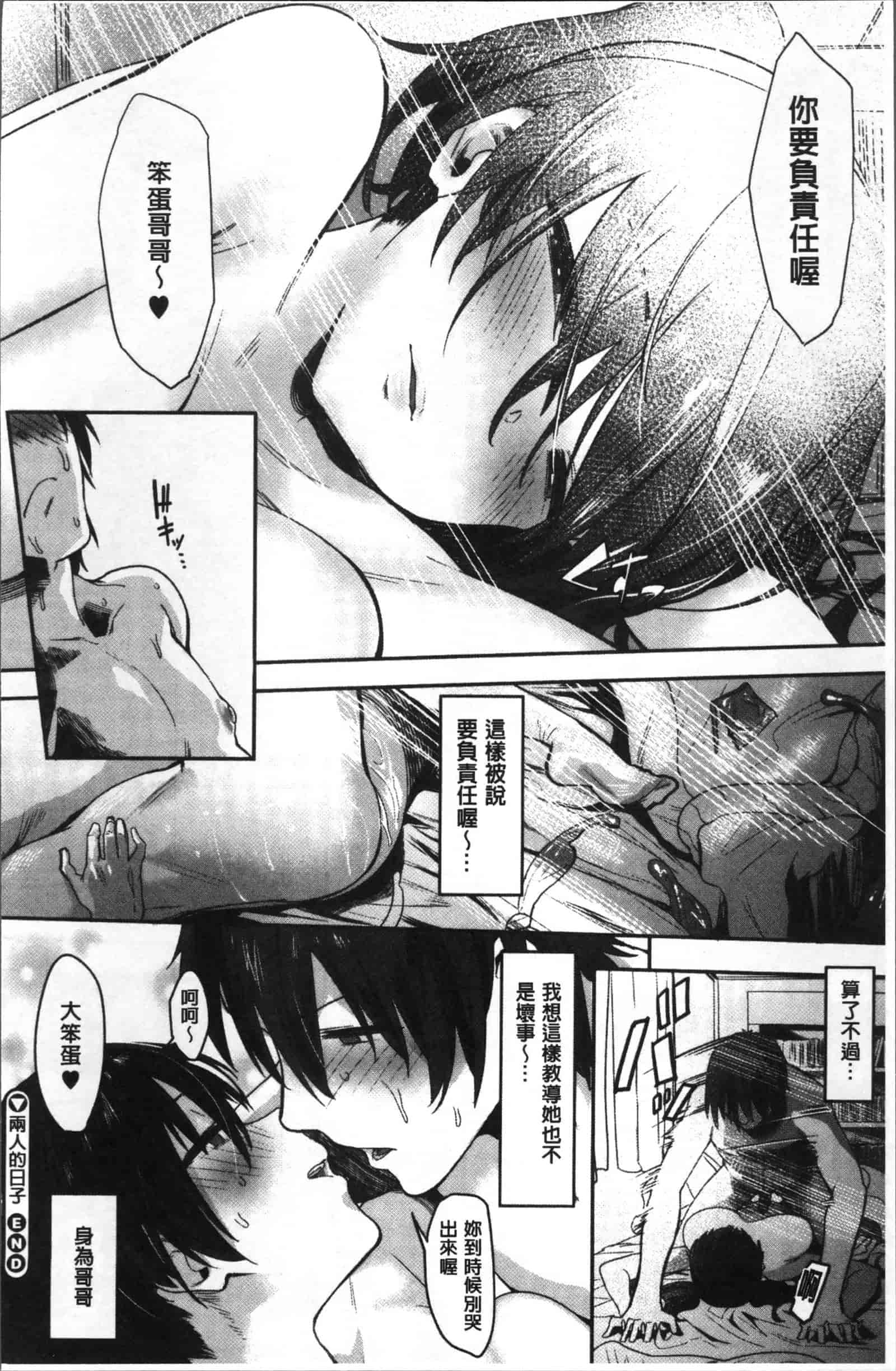 [ピジャ] ねぇ、…しよ♥_第2集